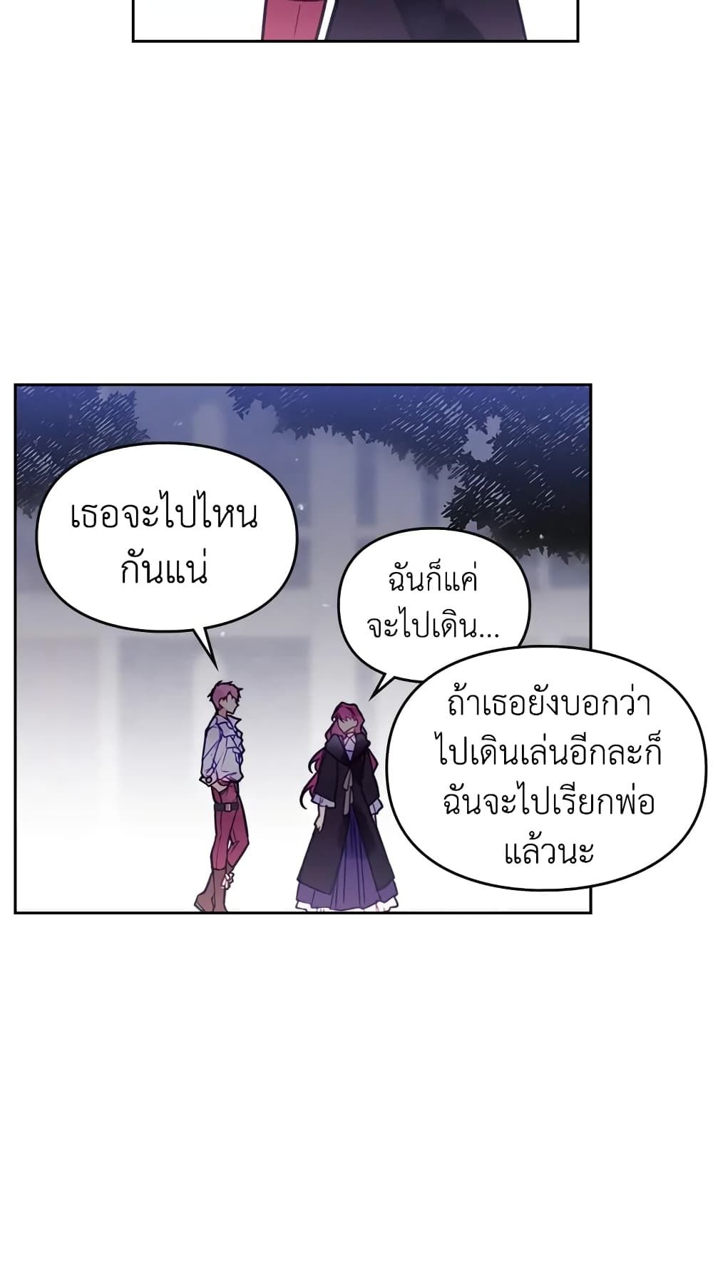 Death Is The Only Ending For The Villainess ตอนที่ 21 5