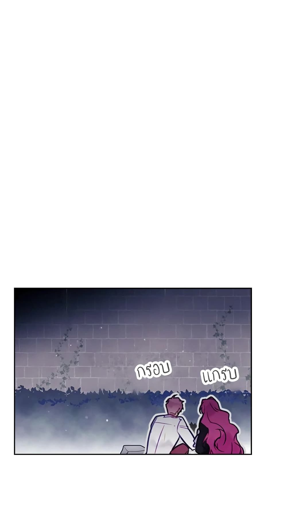 Death Is The Only Ending For The Villainess ตอนที่ 21 17