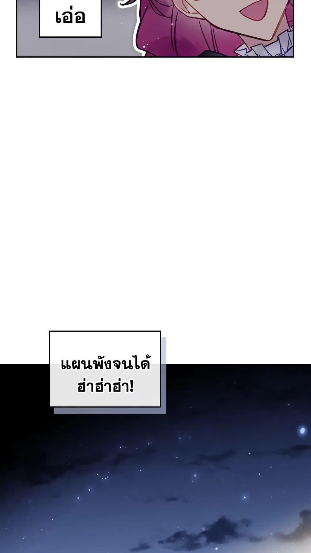 Death Is The Only Ending For The Villainess ตอนที่ 21 25