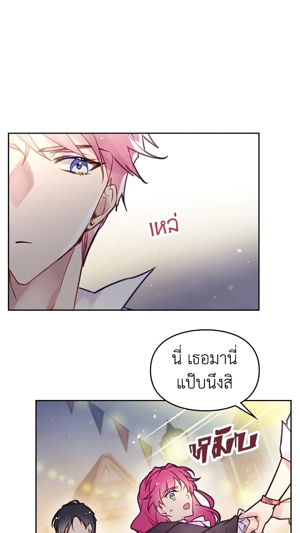 Death Is The Only Ending For The Villainess ตอนที่ 21 28