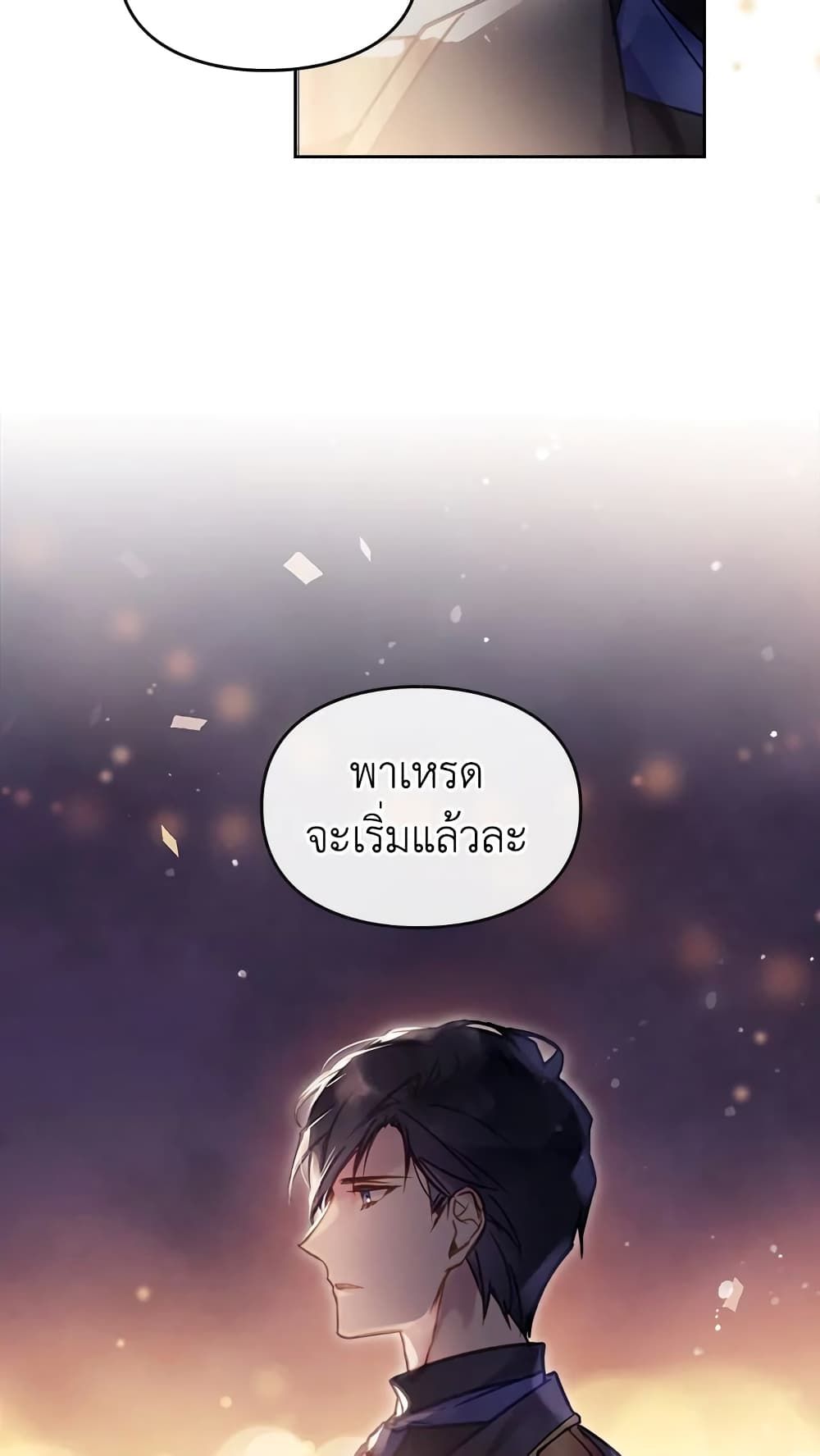 Death Is The Only Ending For The Villainess ตอนที่ 21 40