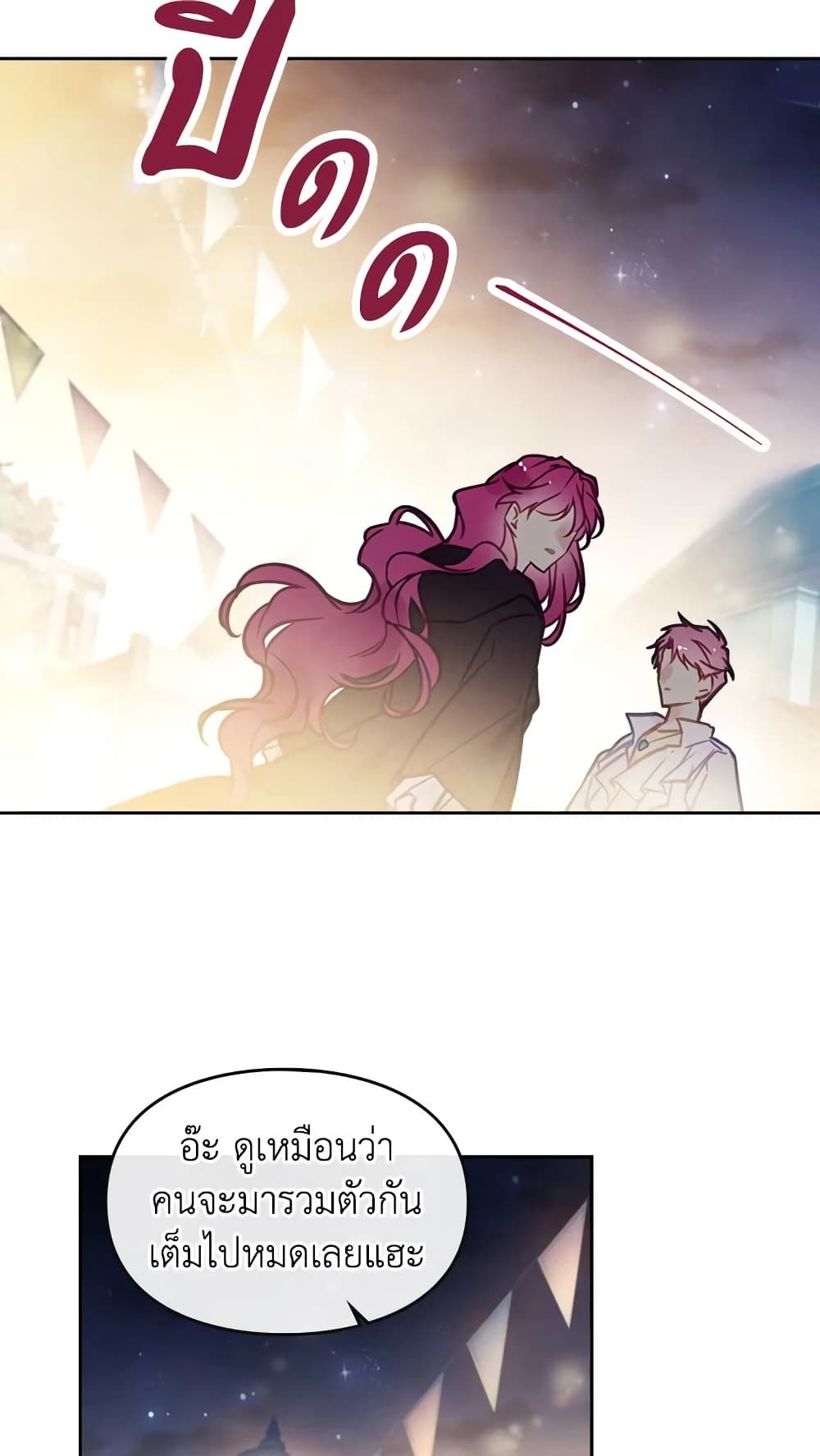 Death Is The Only Ending For The Villainess ตอนที่ 21 38