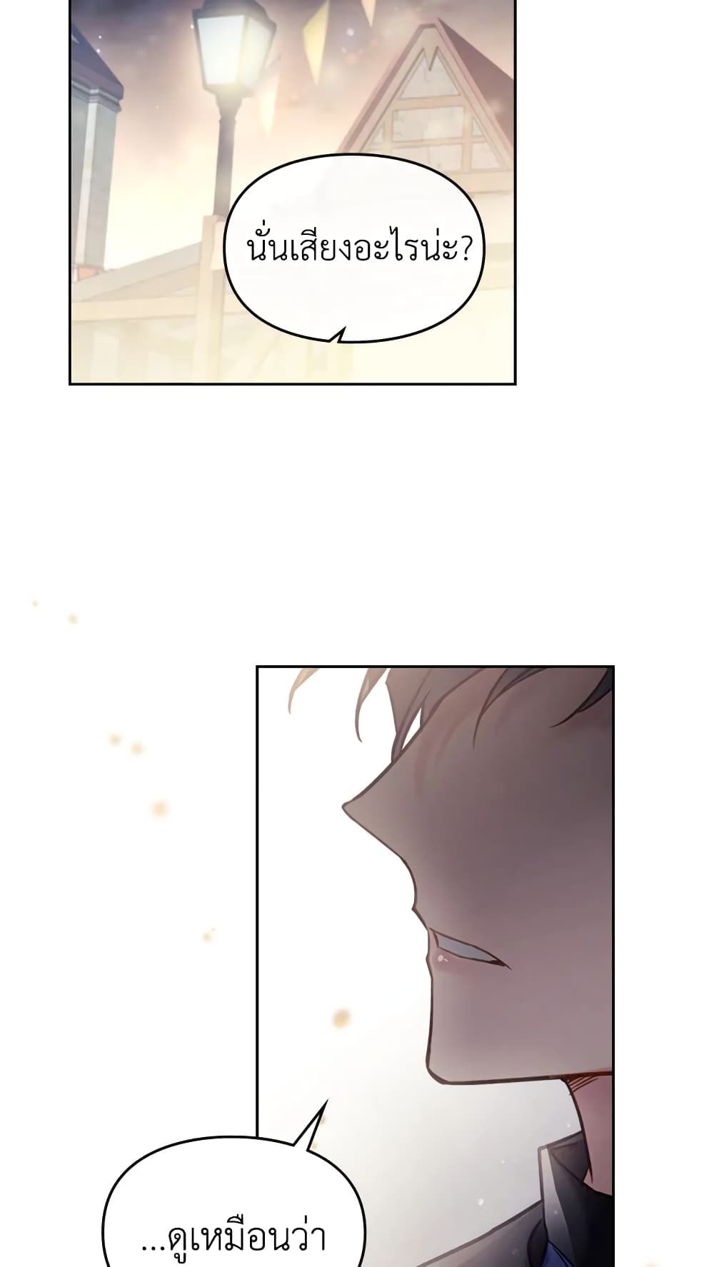 Death Is The Only Ending For The Villainess ตอนที่ 21 39