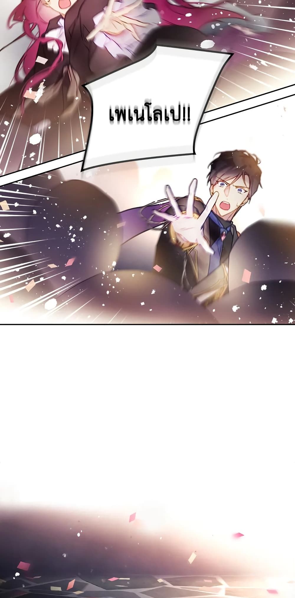 Death Is The Only Ending For The Villainess ตอนที่ 22 6