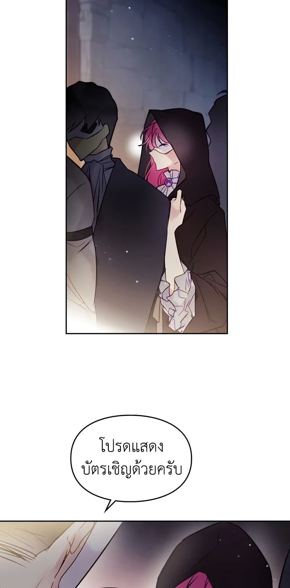 Death Is The Only Ending For The Villainess ตอนที่ 22 14