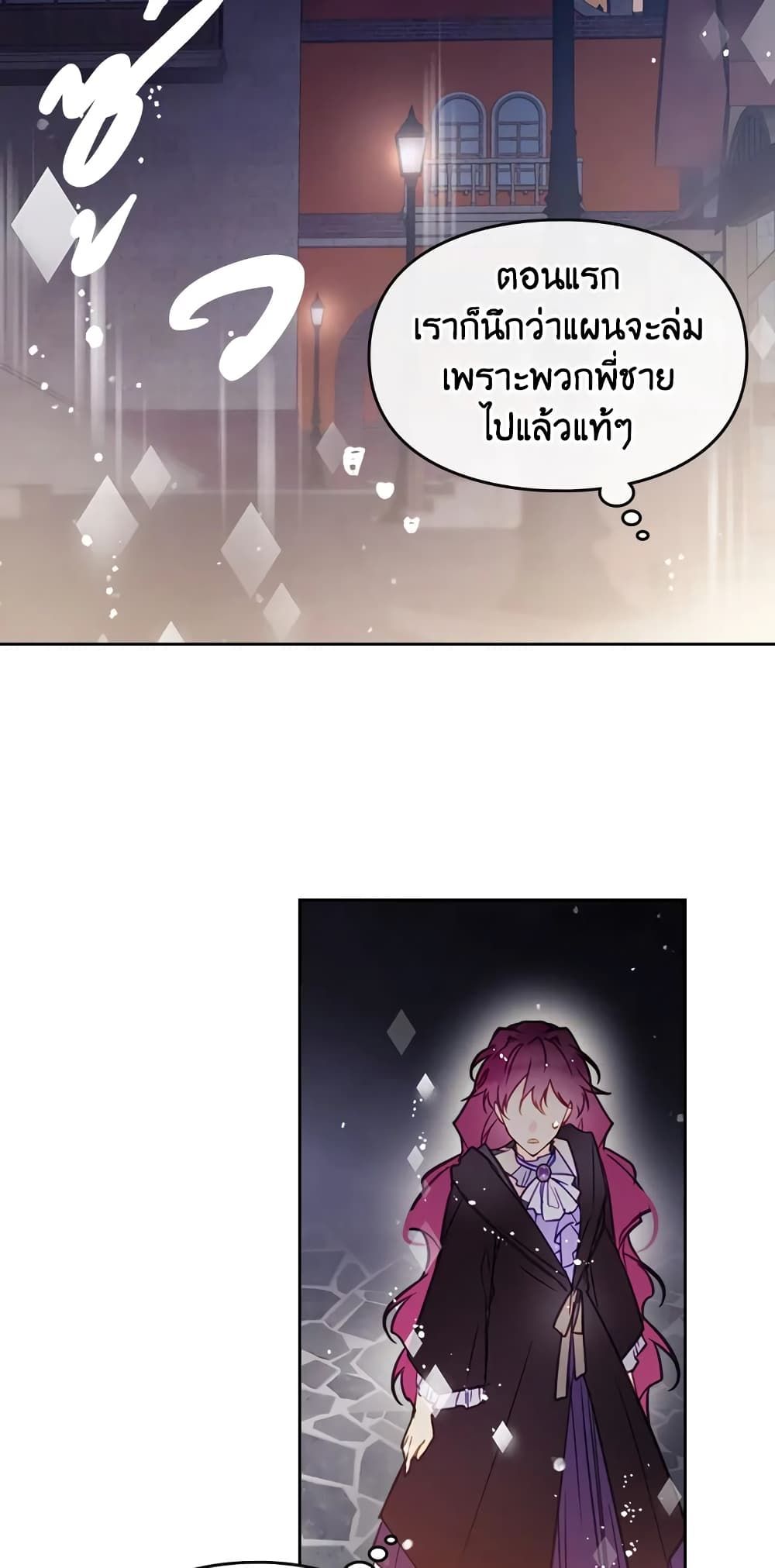 Death Is The Only Ending For The Villainess ตอนที่ 22 12