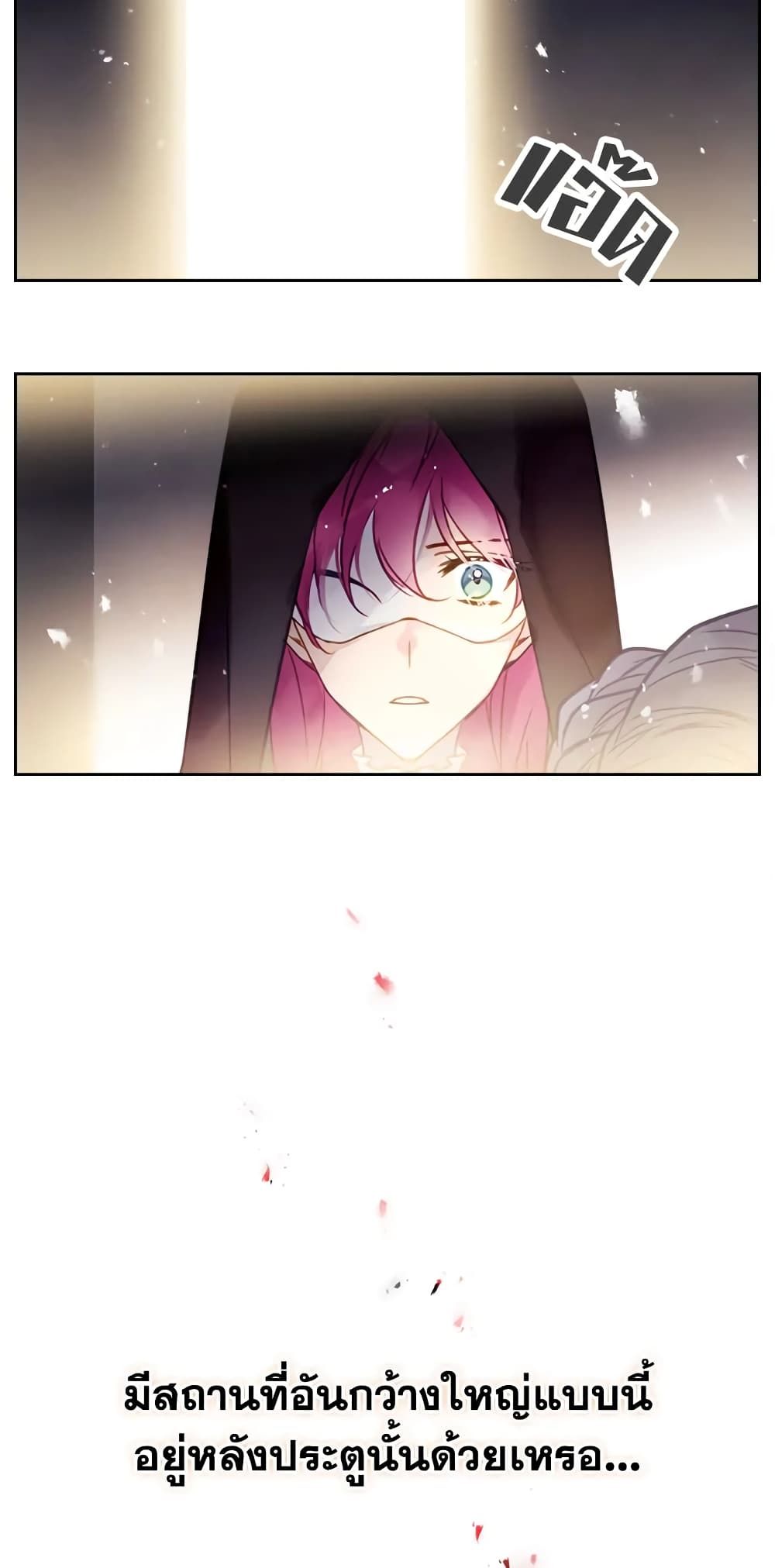 Death Is The Only Ending For The Villainess ตอนที่ 22 18