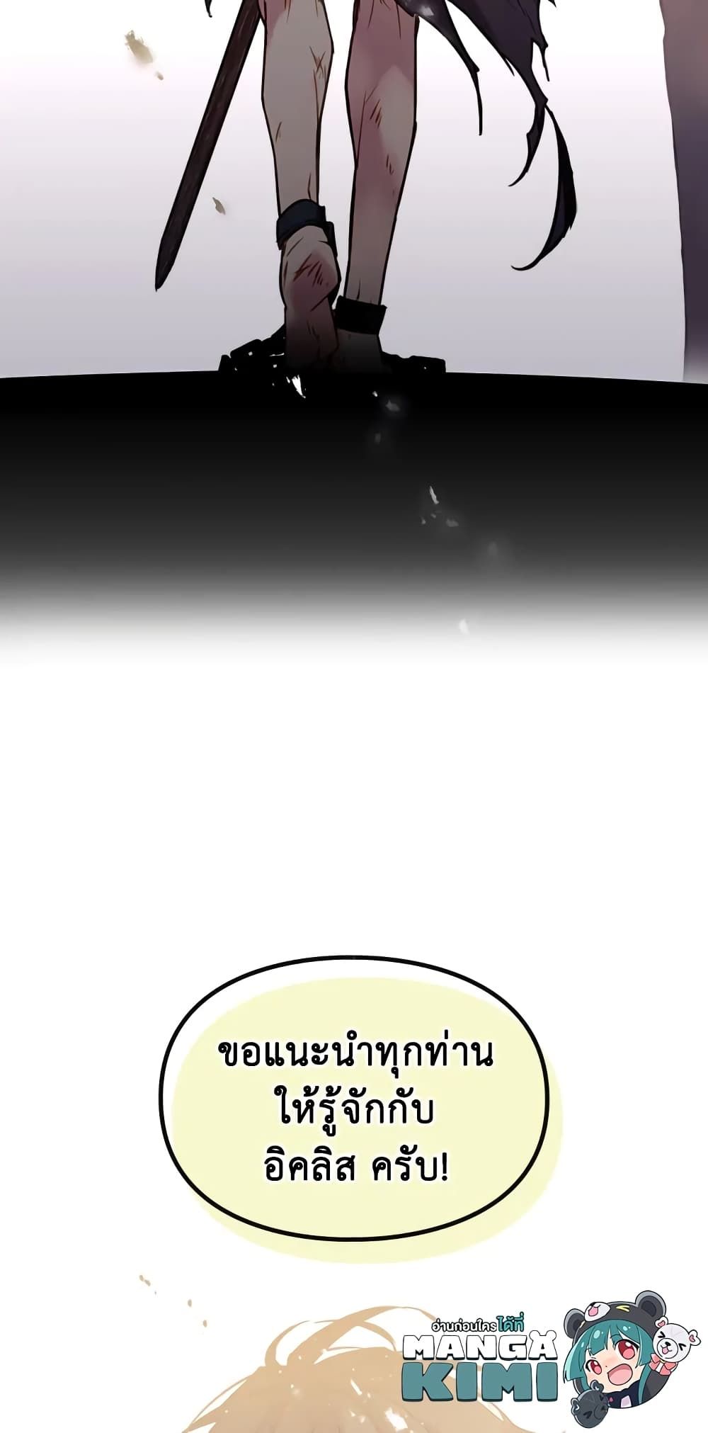 Death Is The Only Ending For The Villainess ตอนที่ 22 23