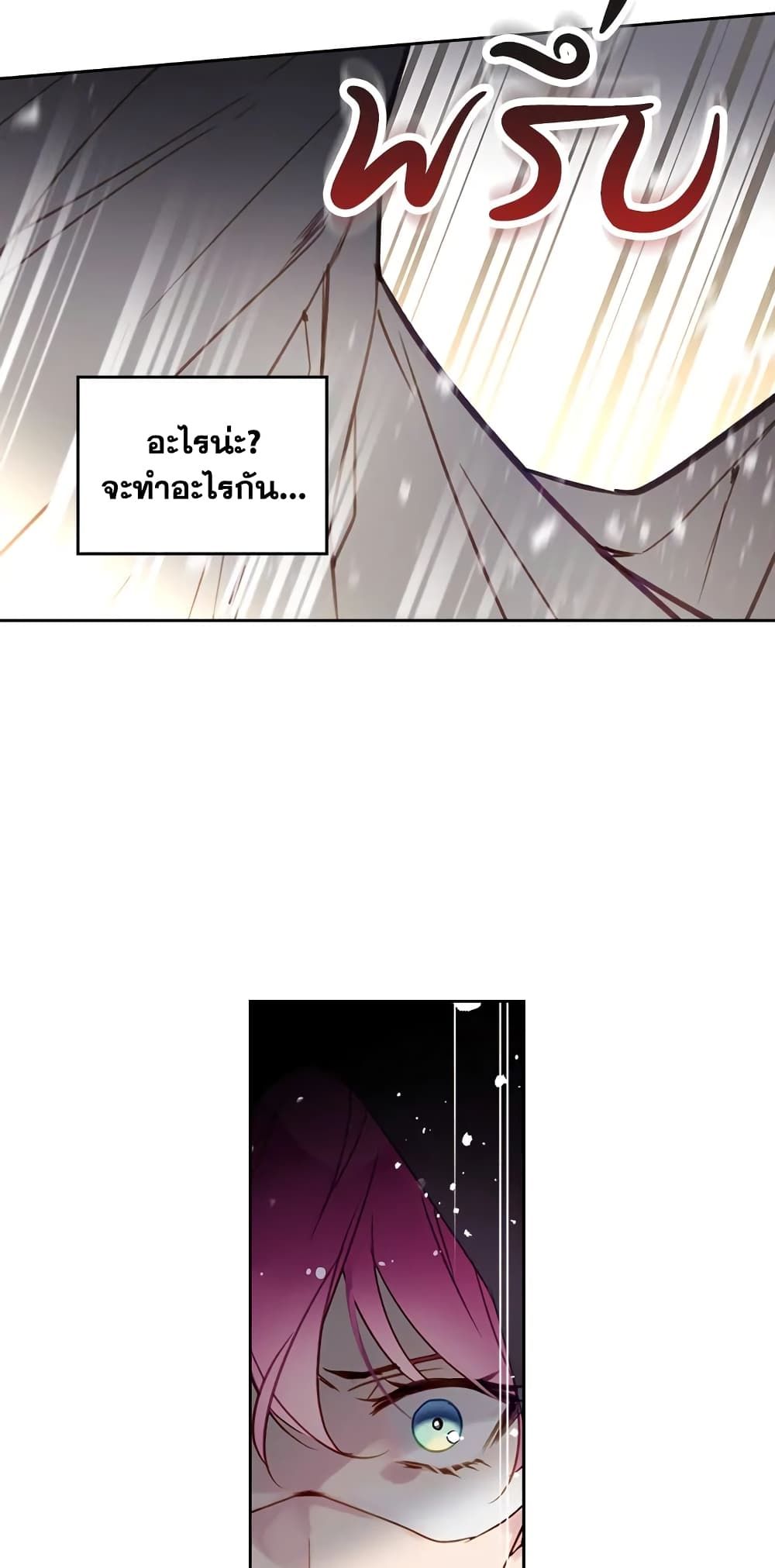 Death Is The Only Ending For The Villainess ตอนที่ 22 27