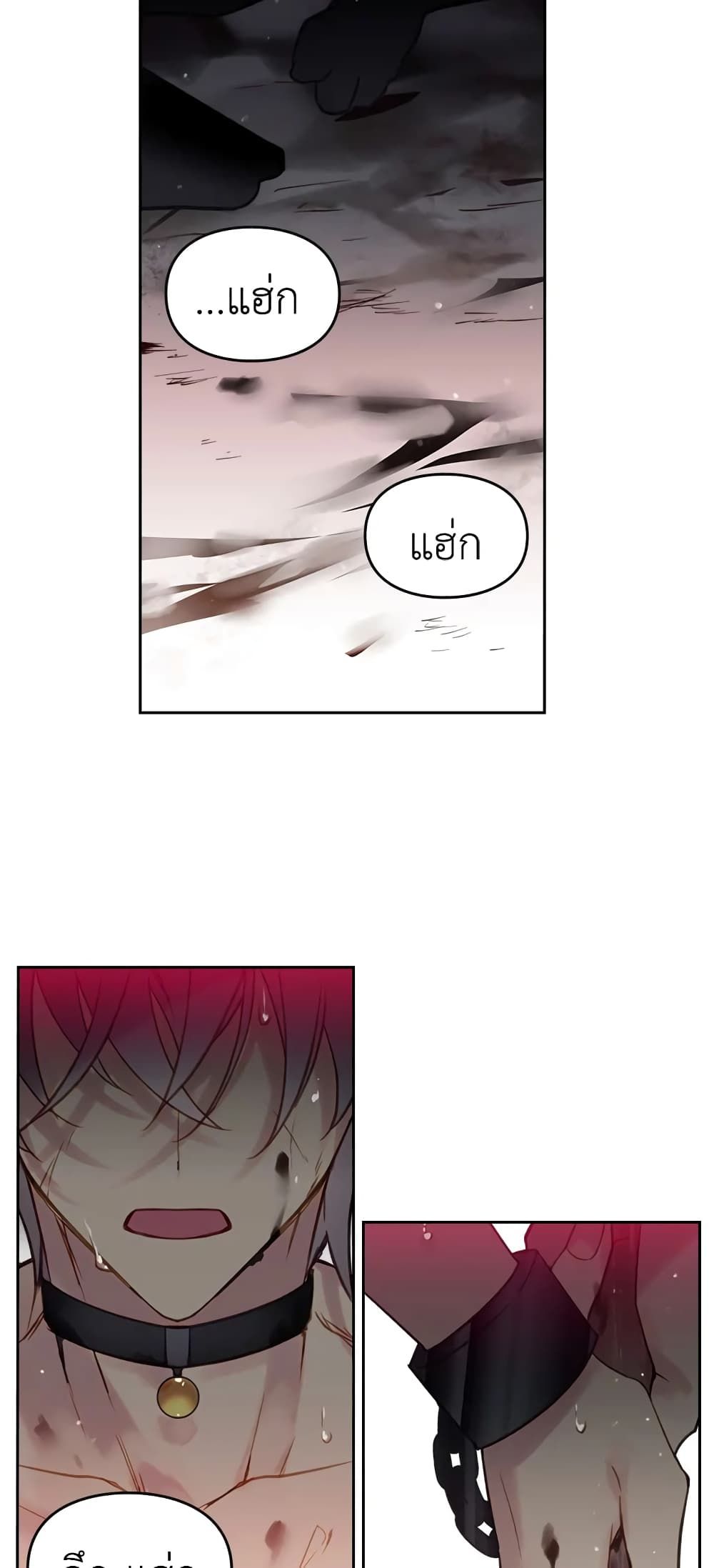 Death Is The Only Ending For The Villainess ตอนที่ 23 10