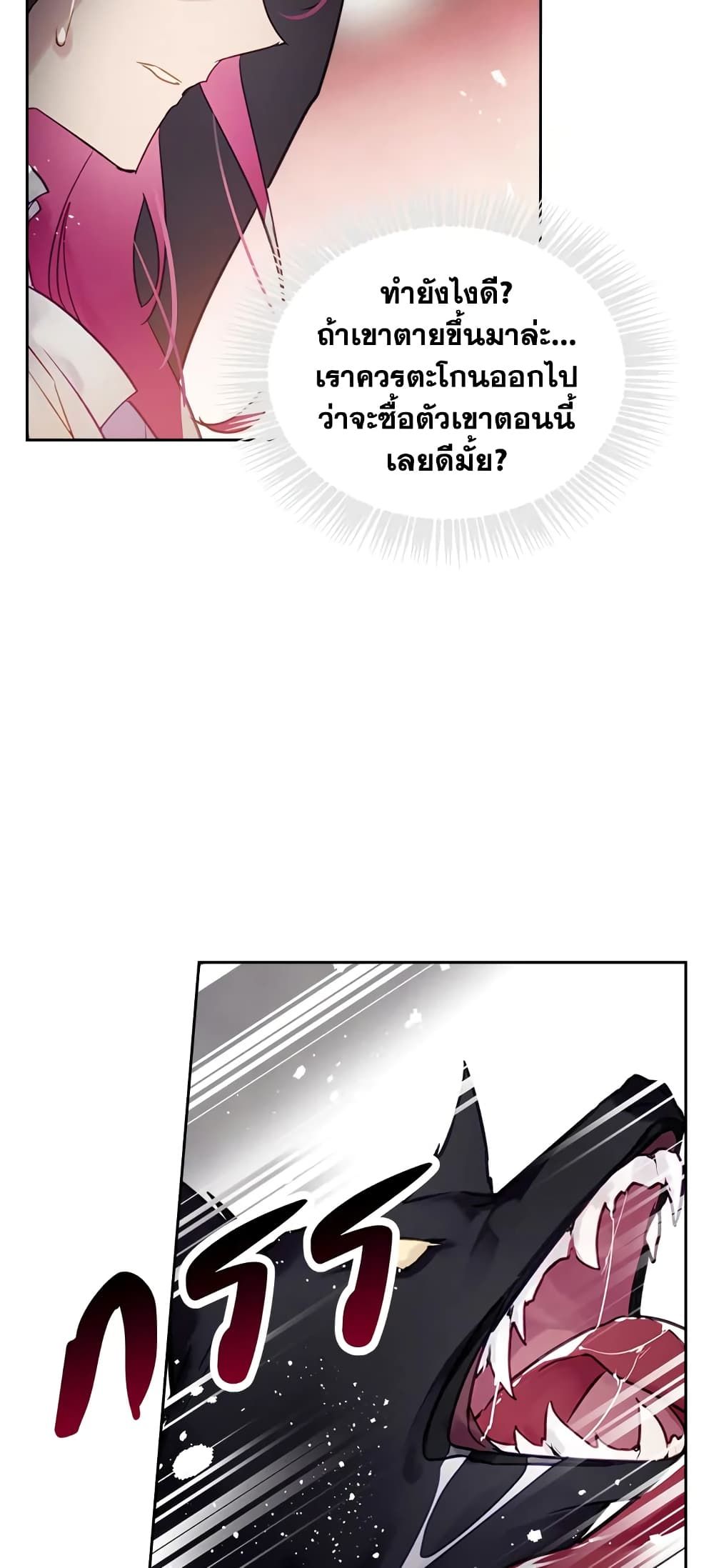 Death Is The Only Ending For The Villainess ตอนที่ 23 4