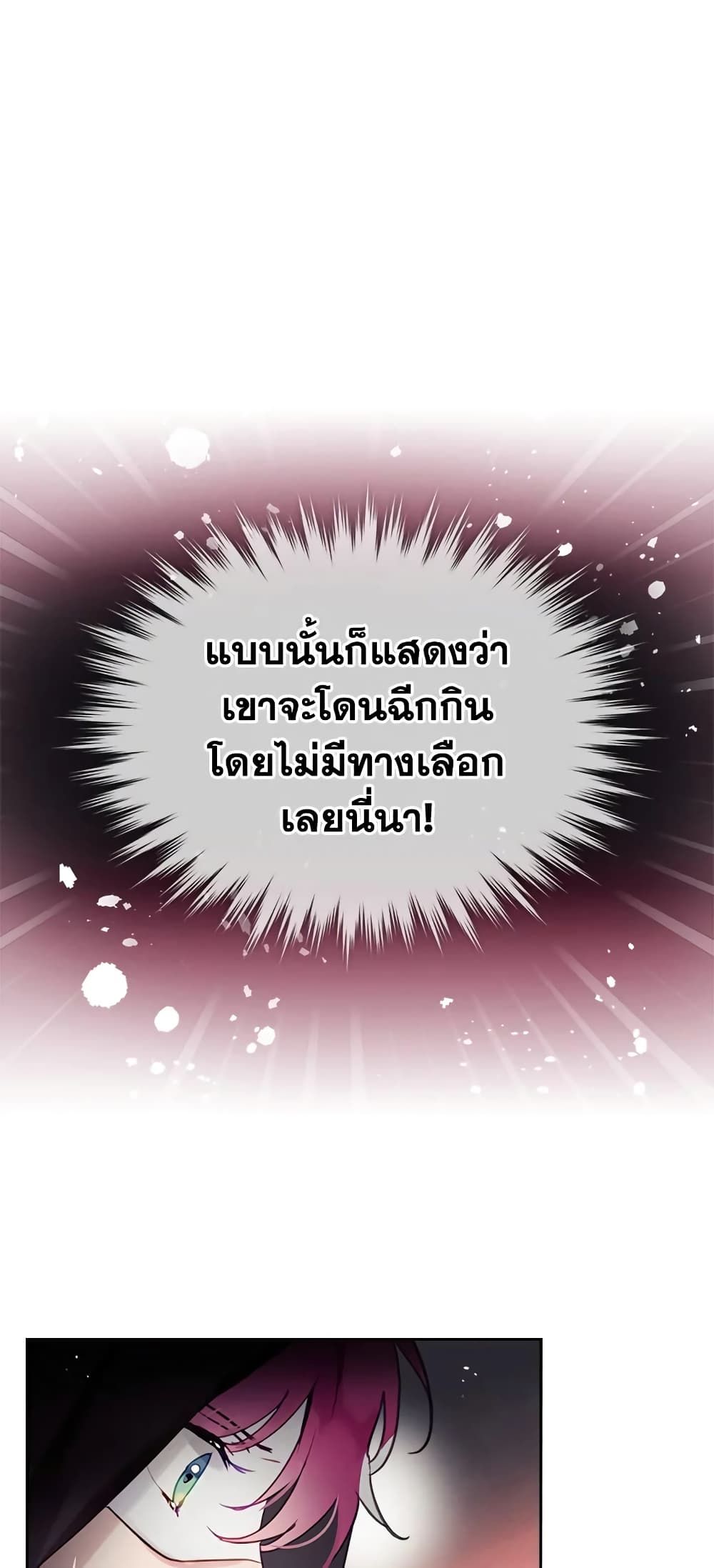 Death Is The Only Ending For The Villainess ตอนที่ 23 3