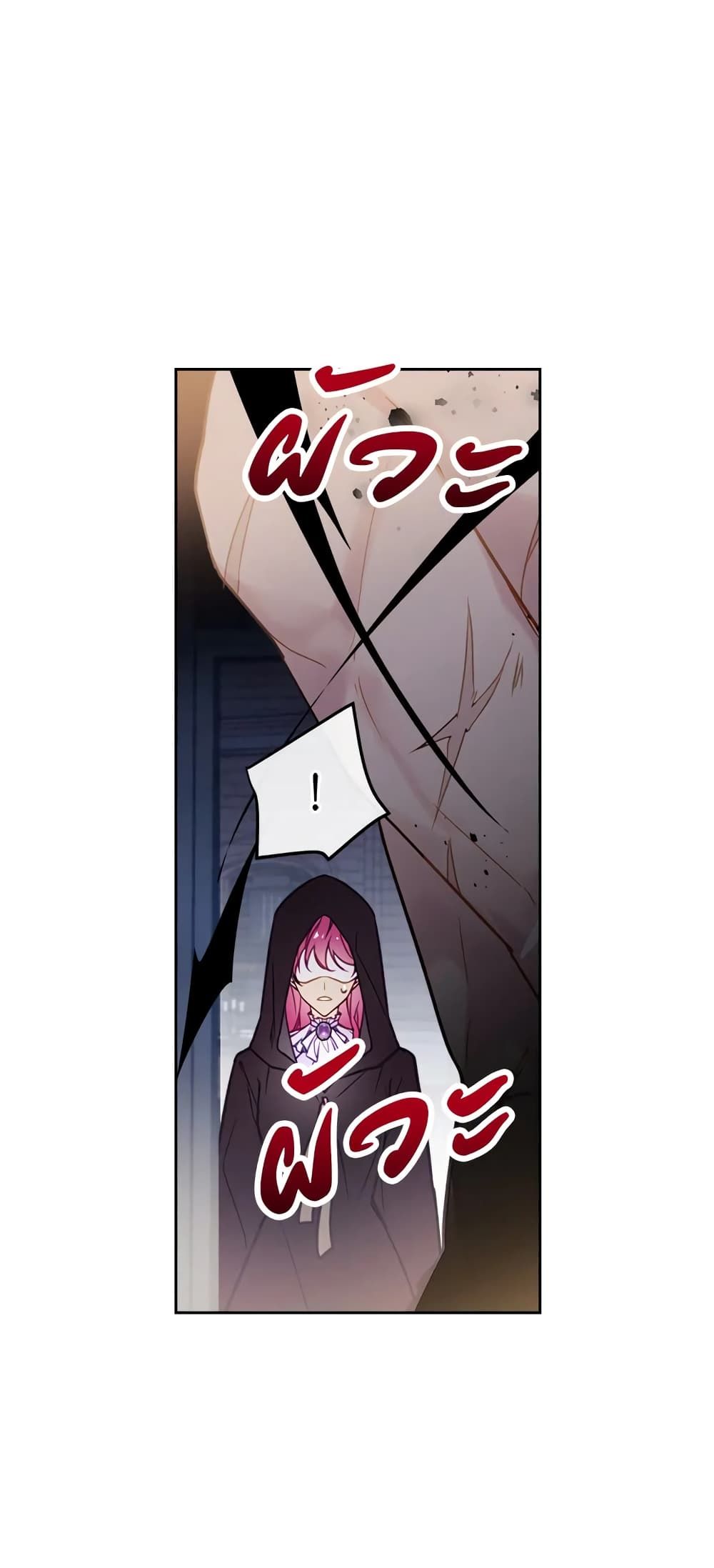 Death Is The Only Ending For The Villainess ตอนที่ 23 21