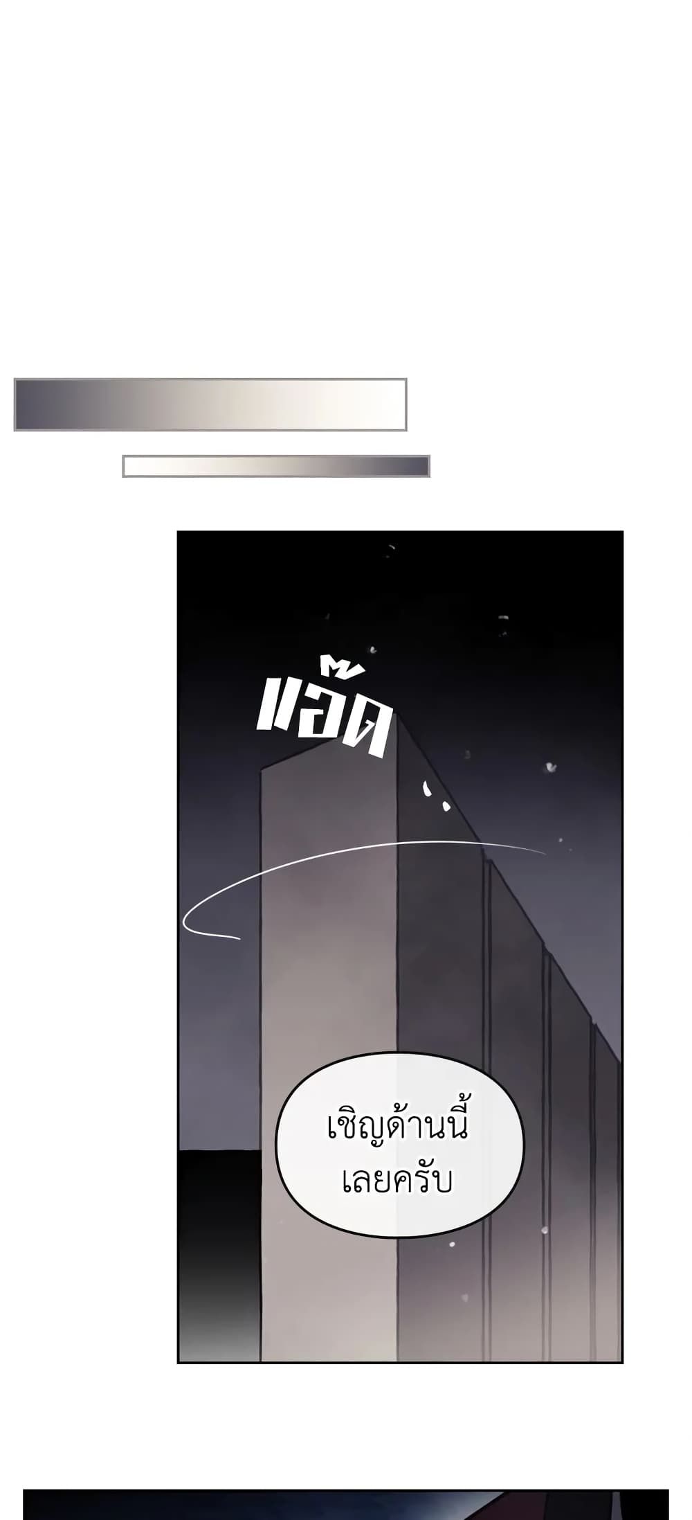 Death Is The Only Ending For The Villainess ตอนที่ 23 19