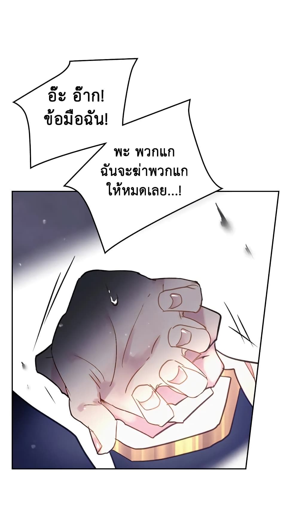 Death Is The Only Ending For The Villainess ตอนที่ 25 3