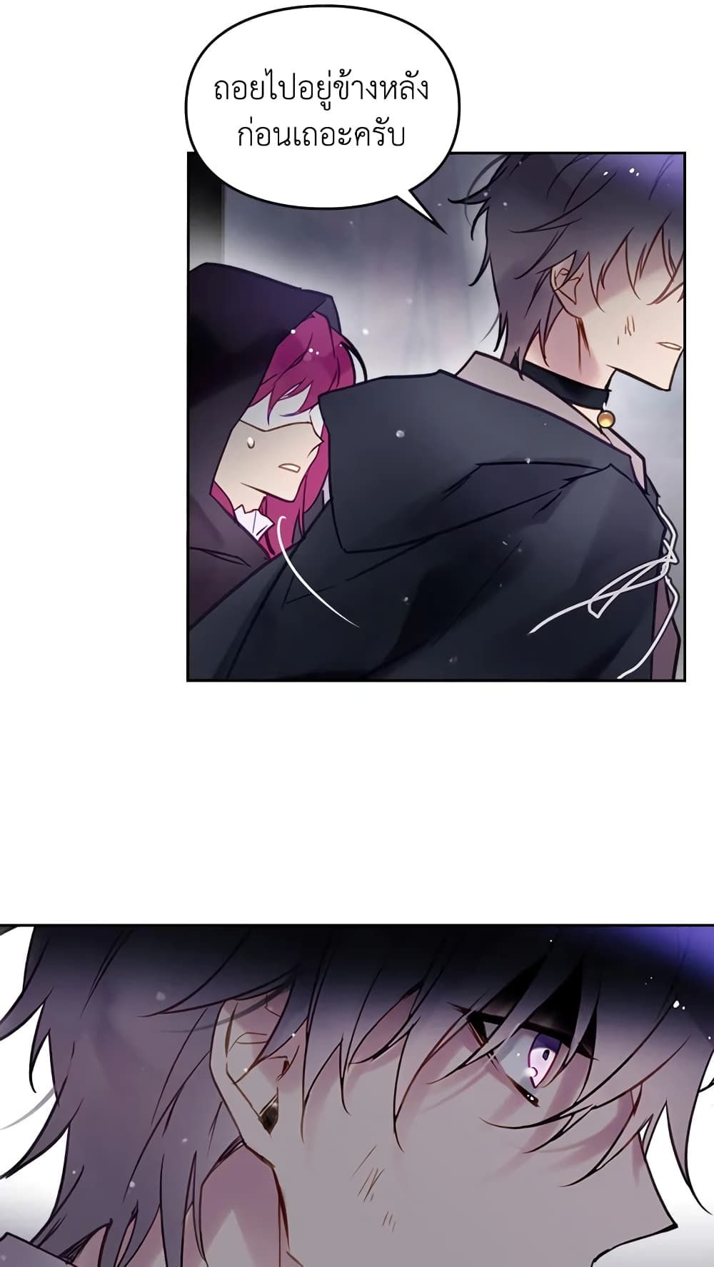 Death Is The Only Ending For The Villainess ตอนที่ 25 4
