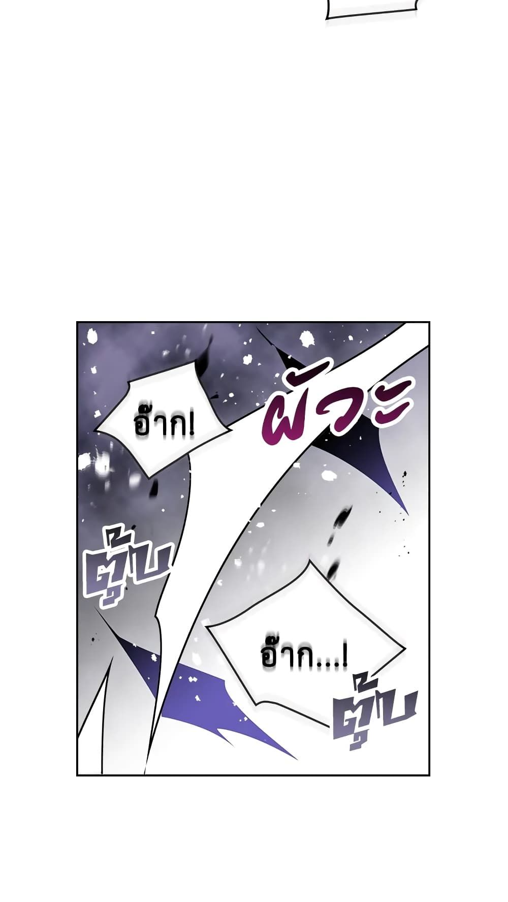 Death Is The Only Ending For The Villainess ตอนที่ 25 6