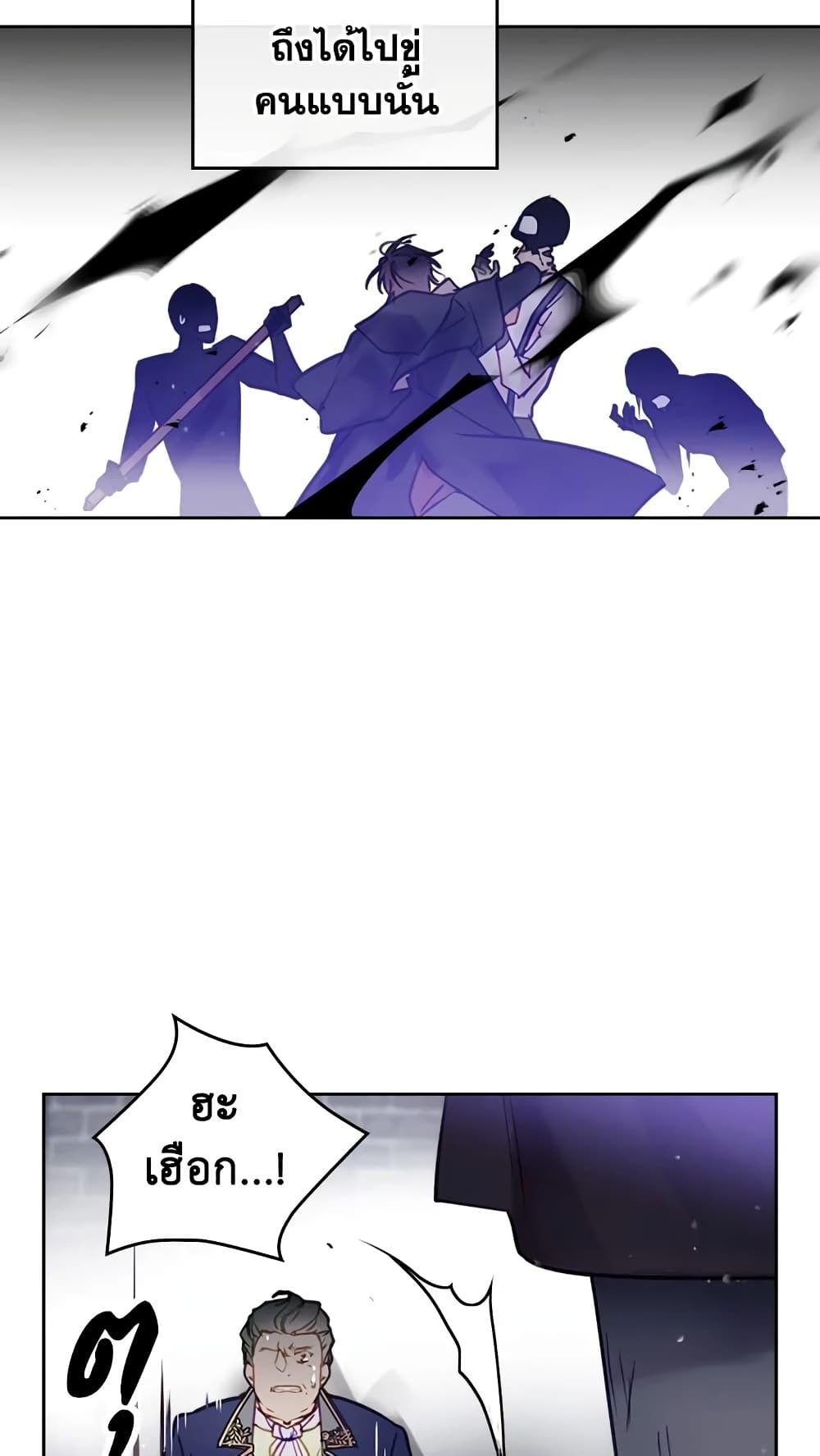 Death Is The Only Ending For The Villainess ตอนที่ 25 7
