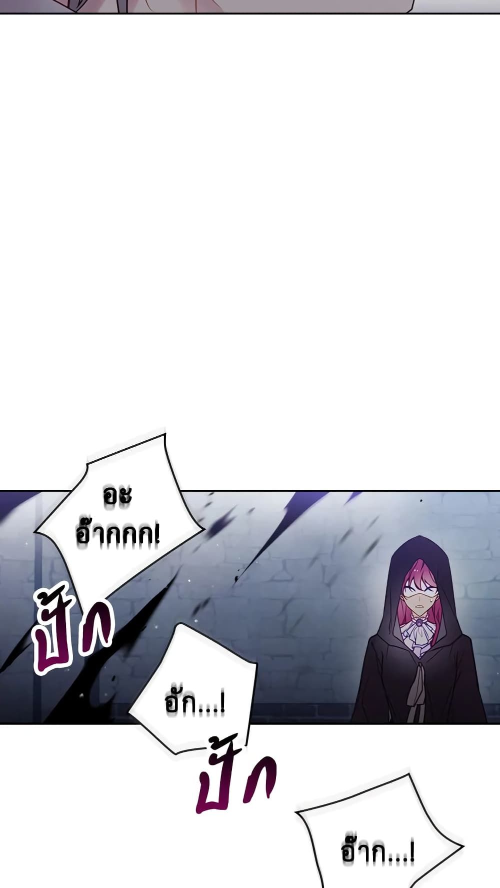Death Is The Only Ending For The Villainess ตอนที่ 25 5