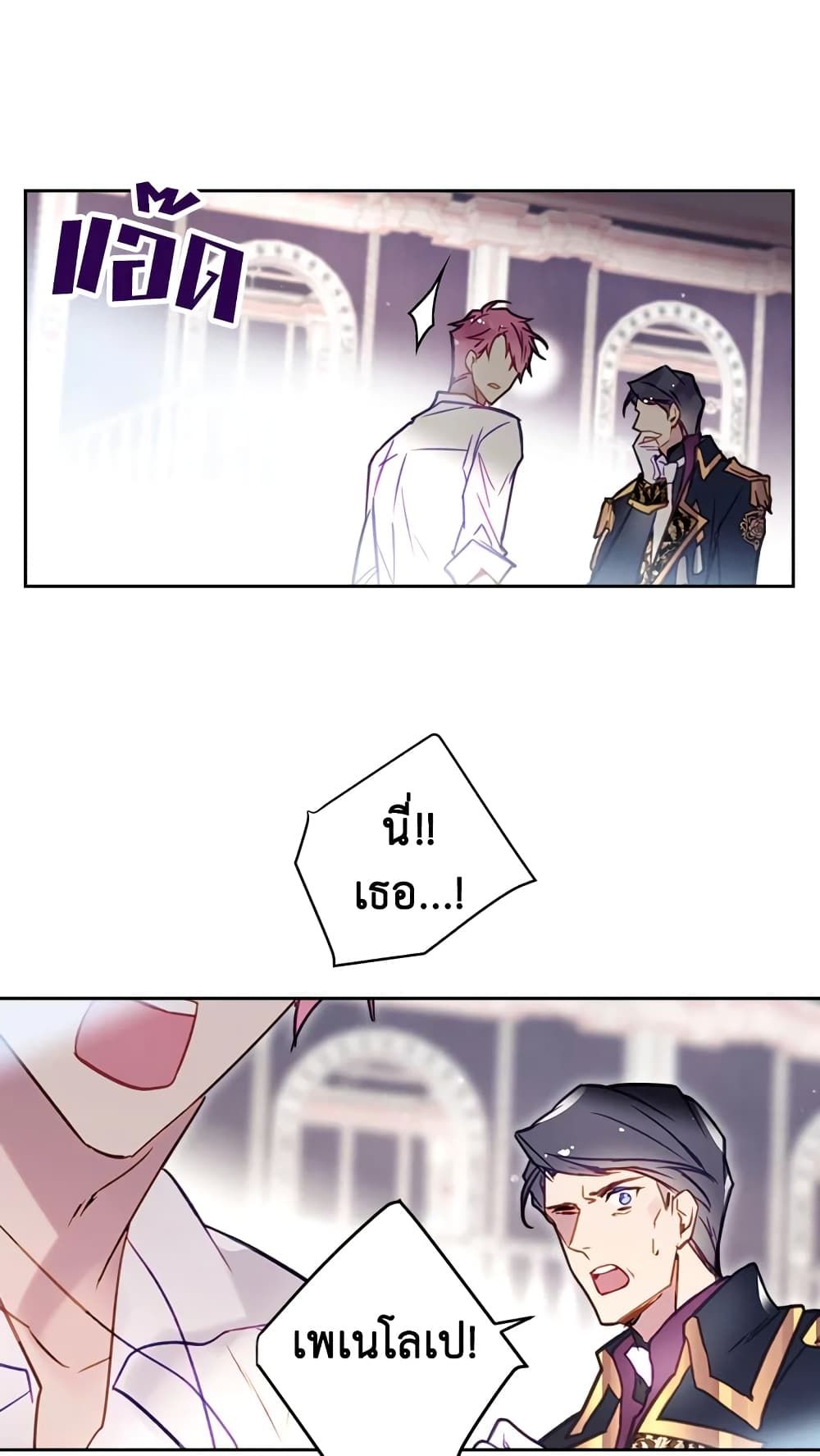 Death Is The Only Ending For The Villainess ตอนที่ 25 25