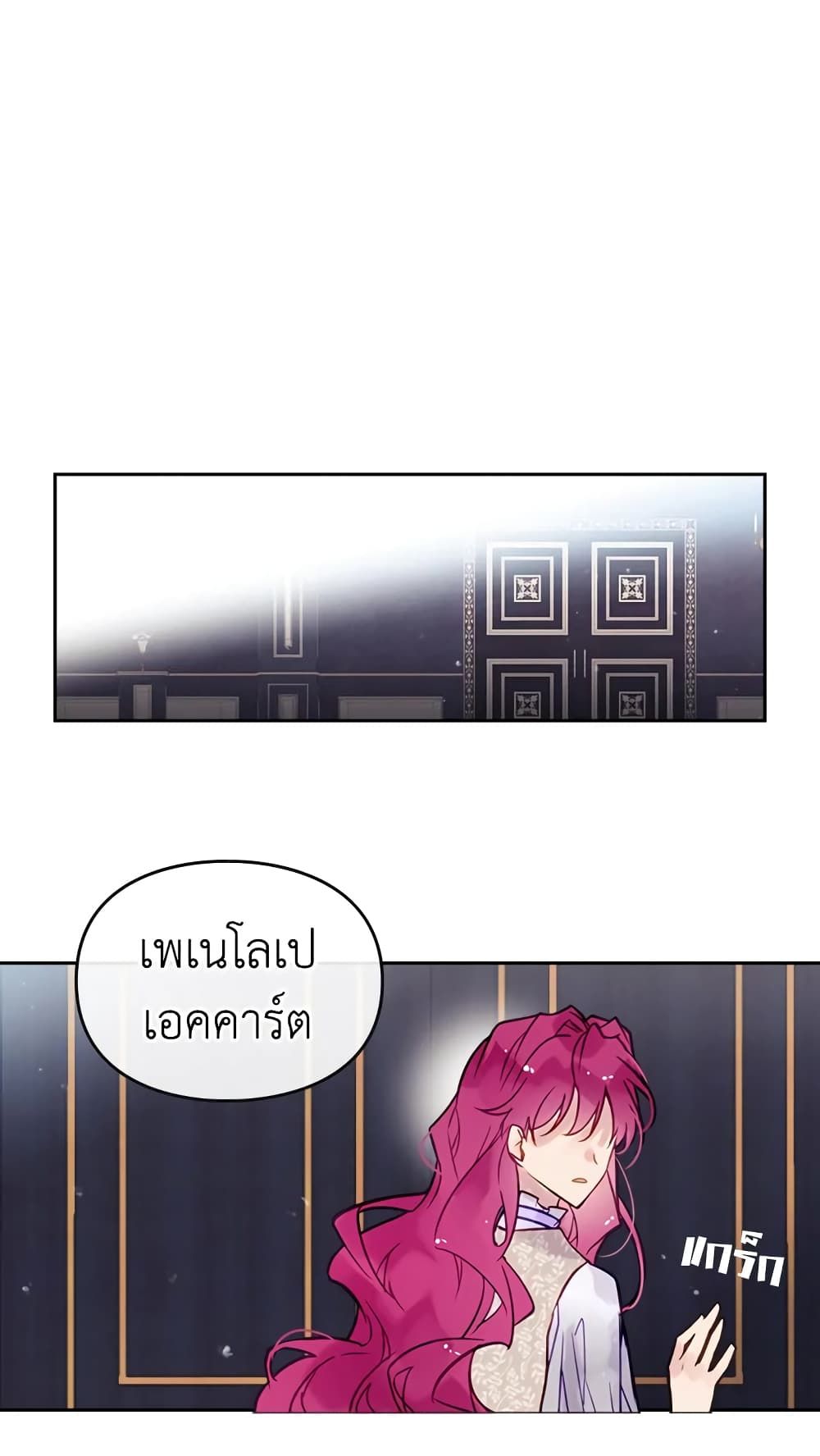 Death Is The Only Ending For The Villainess ตอนที่ 25 32