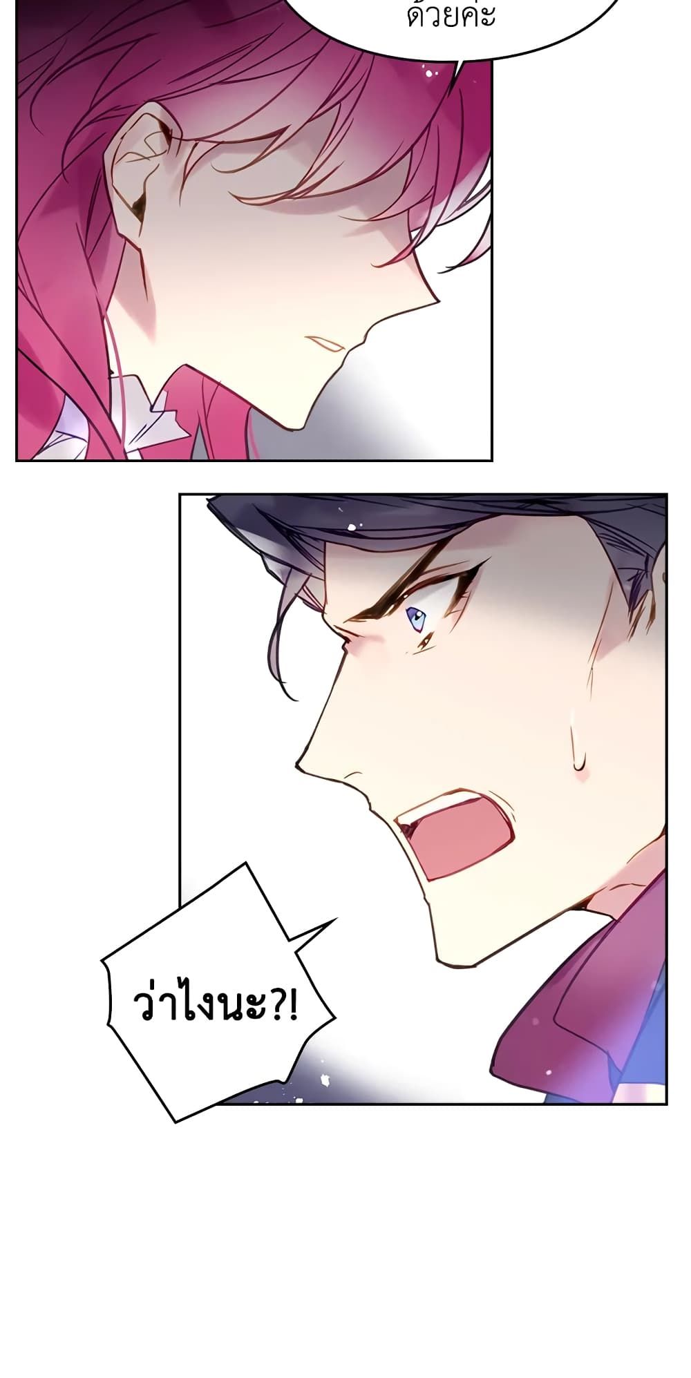 Death Is The Only Ending For The Villainess ตอนที่ 26 7