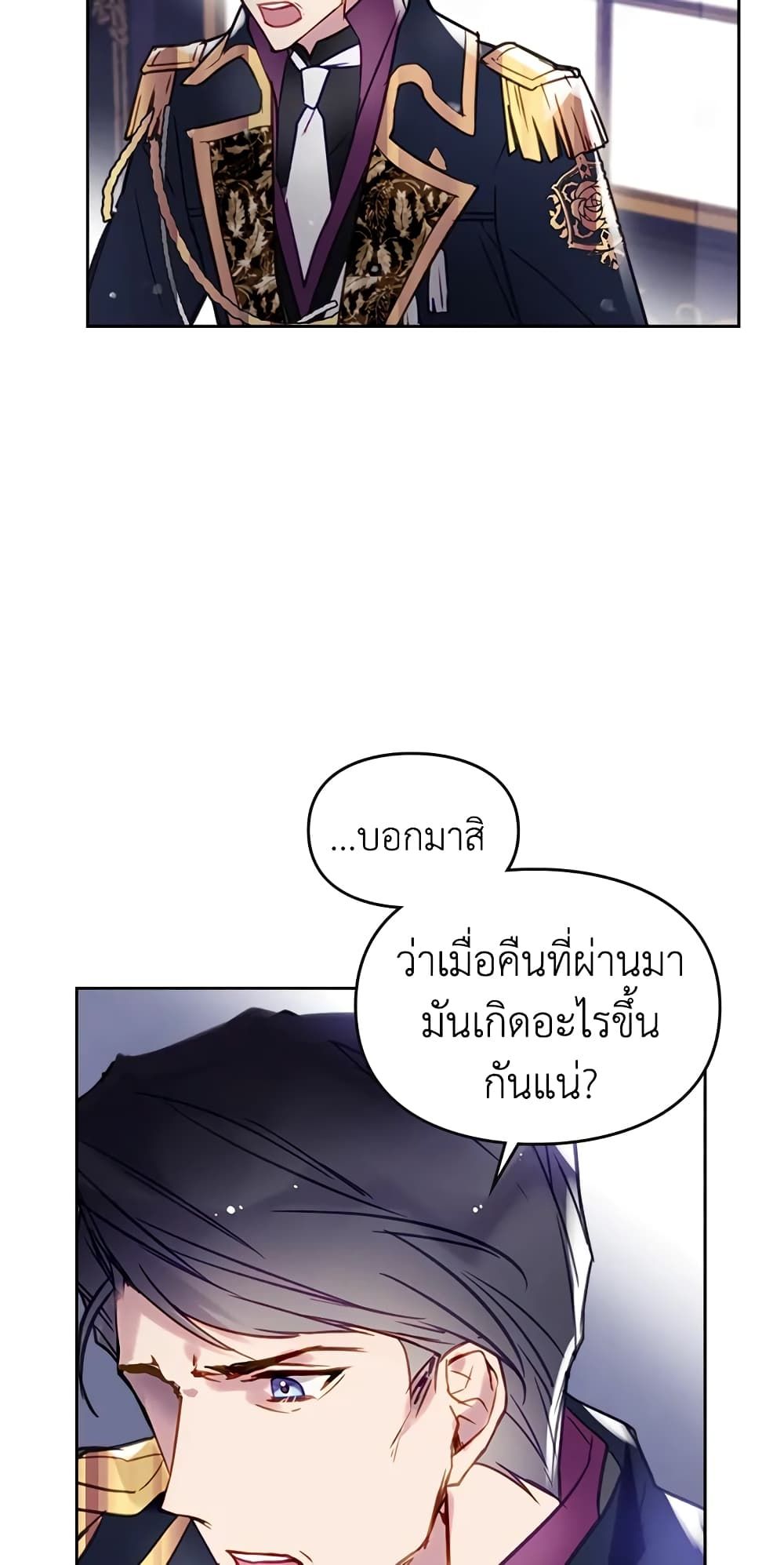 Death Is The Only Ending For The Villainess ตอนที่ 26 5