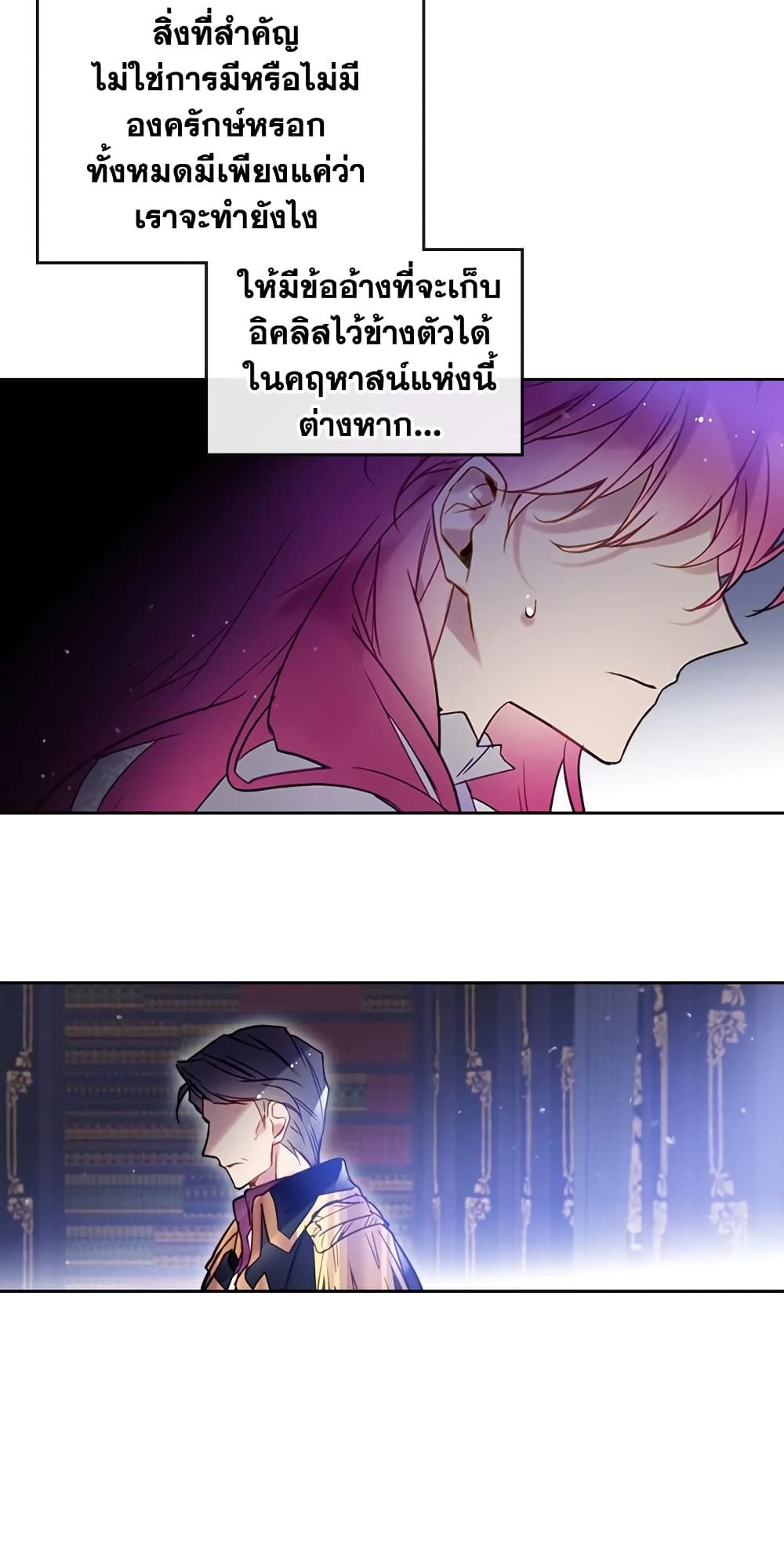 Death Is The Only Ending For The Villainess ตอนที่ 26 29