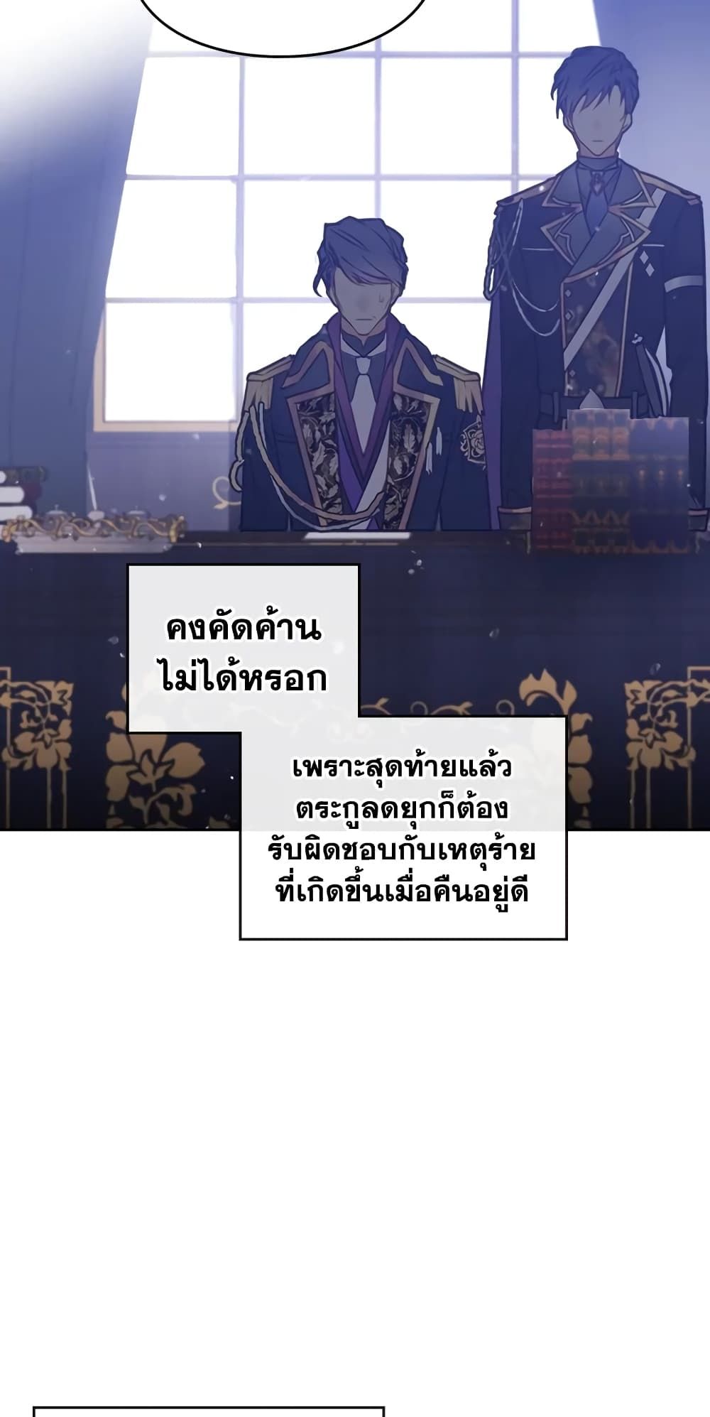 Death Is The Only Ending For The Villainess ตอนที่ 26 28