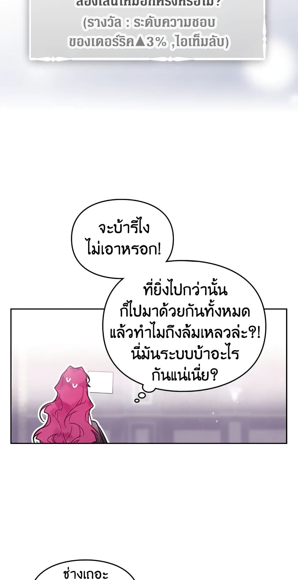 Death Is The Only Ending For The Villainess ตอนที่ 27 7