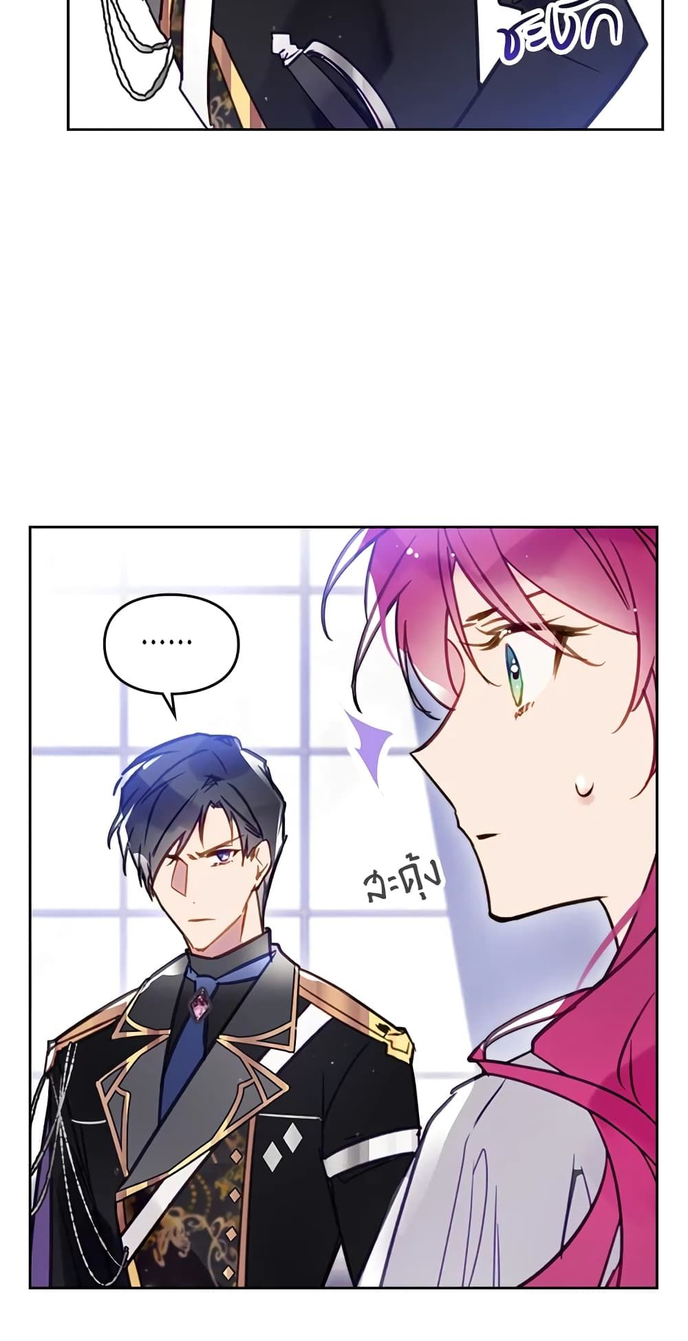 Death Is The Only Ending For The Villainess ตอนที่ 27 4