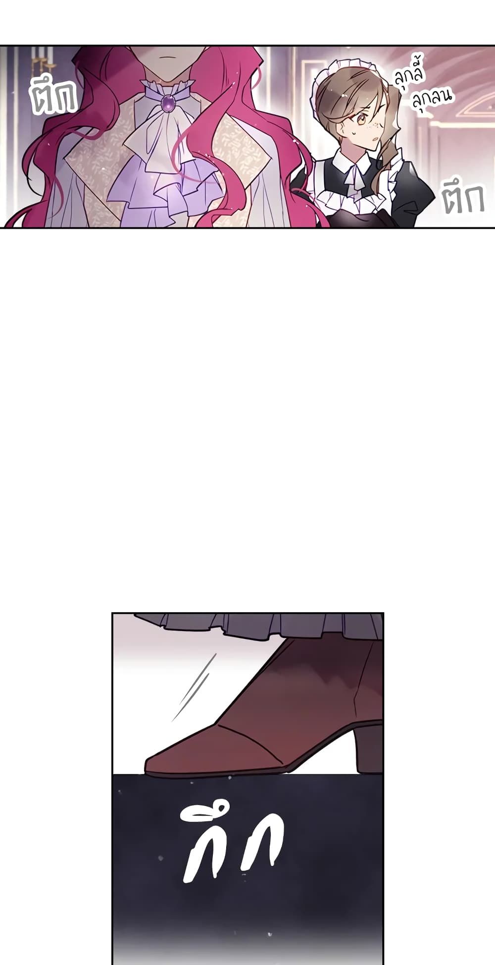 Death Is The Only Ending For The Villainess ตอนที่ 27 22
