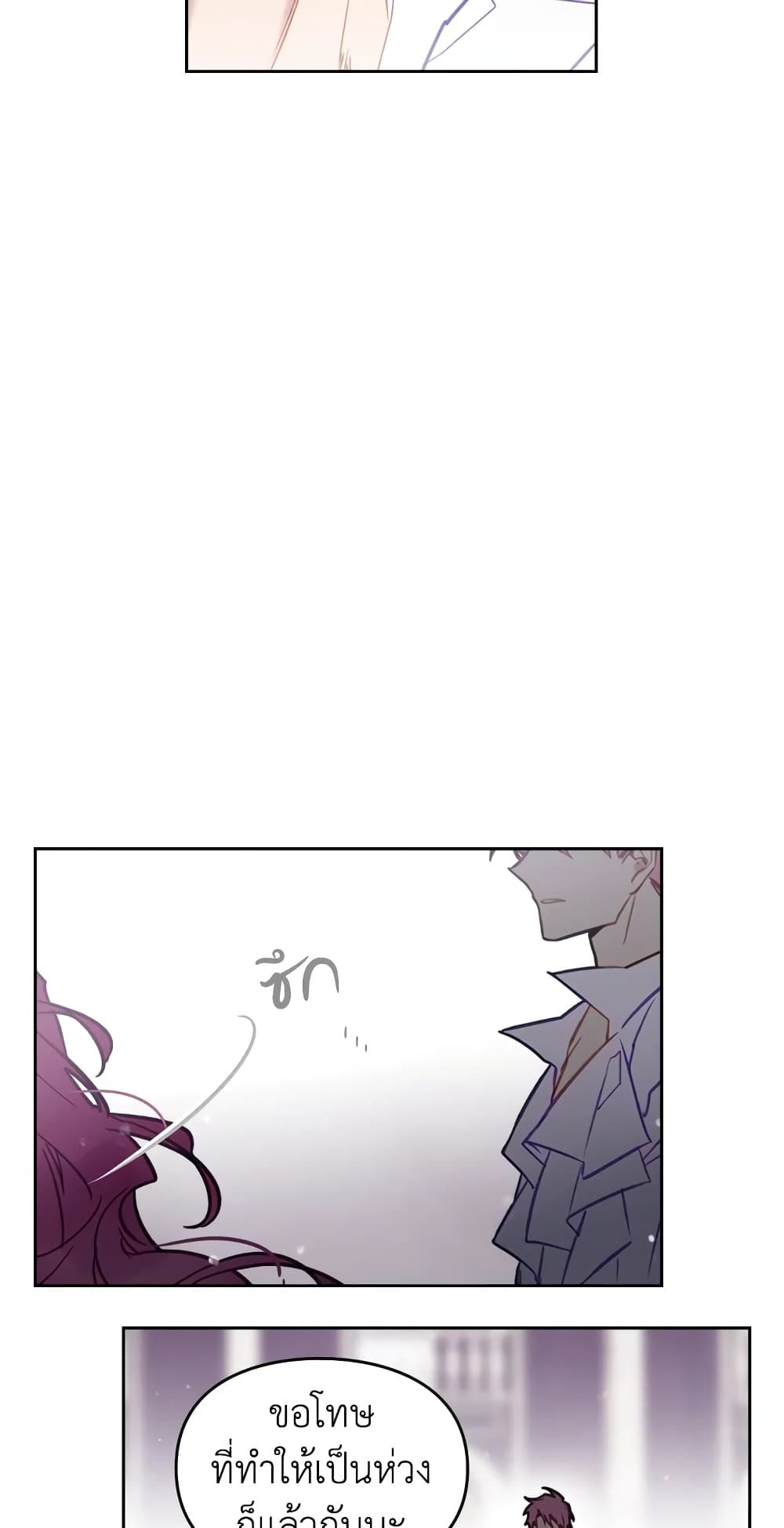 Death Is The Only Ending For The Villainess ตอนที่ 27 20