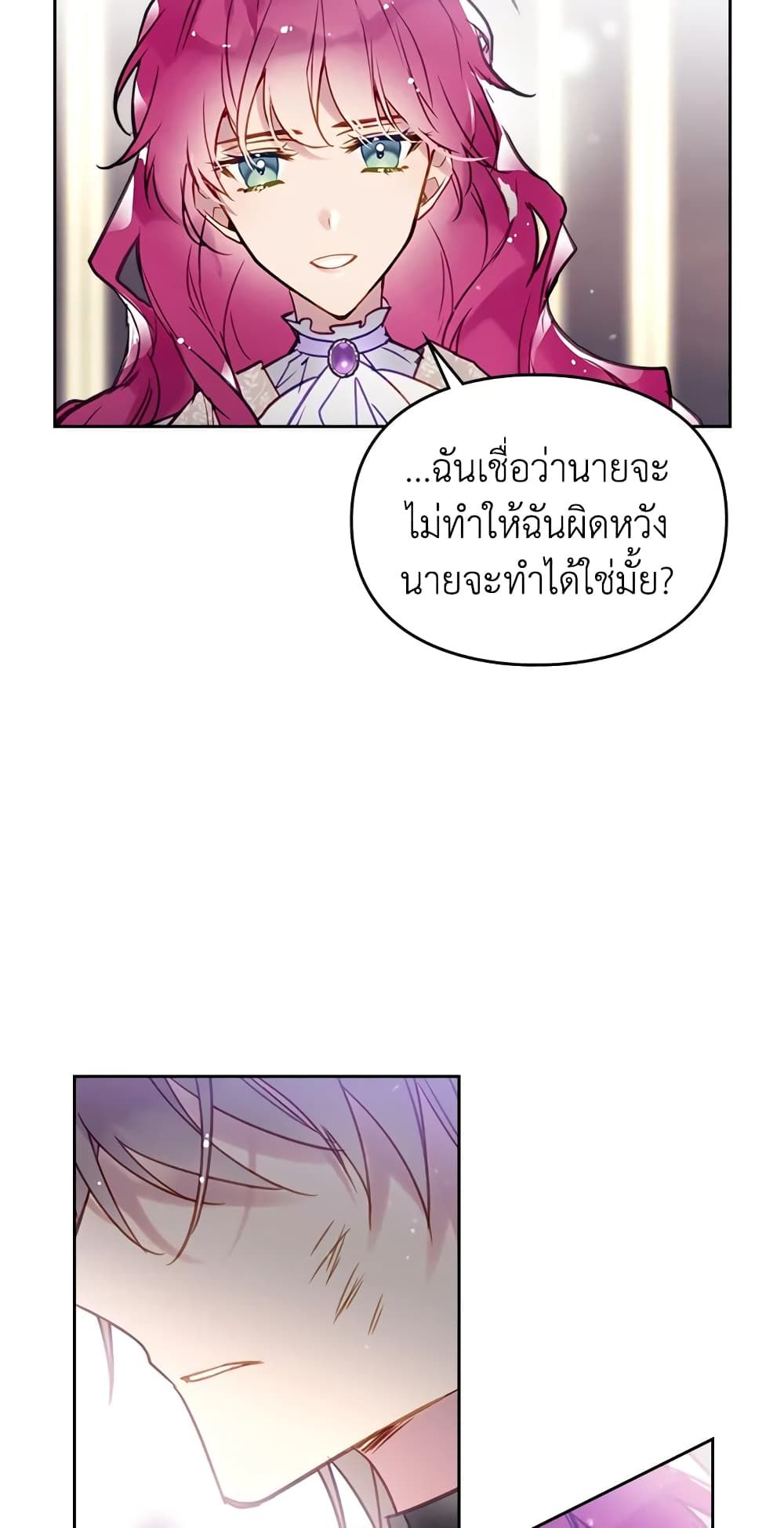 Death Is The Only Ending For The Villainess ตอนที่ 27 29