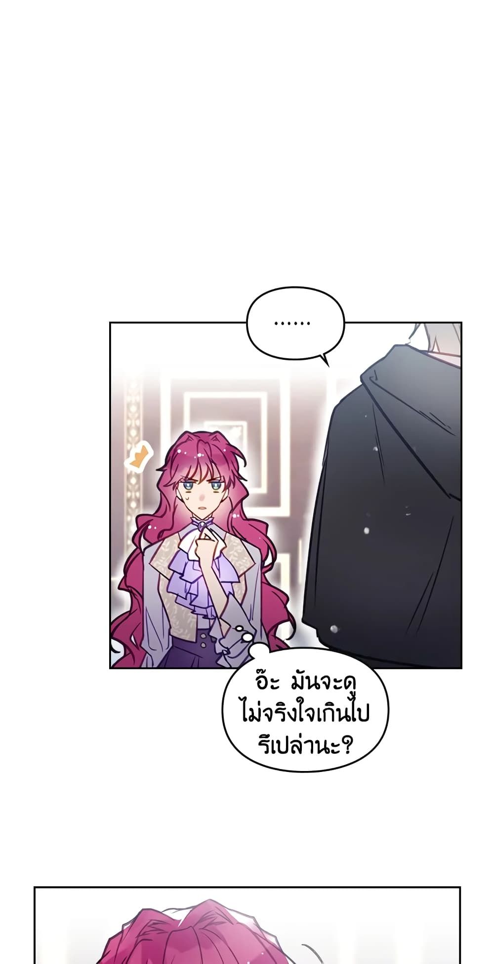 Death Is The Only Ending For The Villainess ตอนที่ 27 28