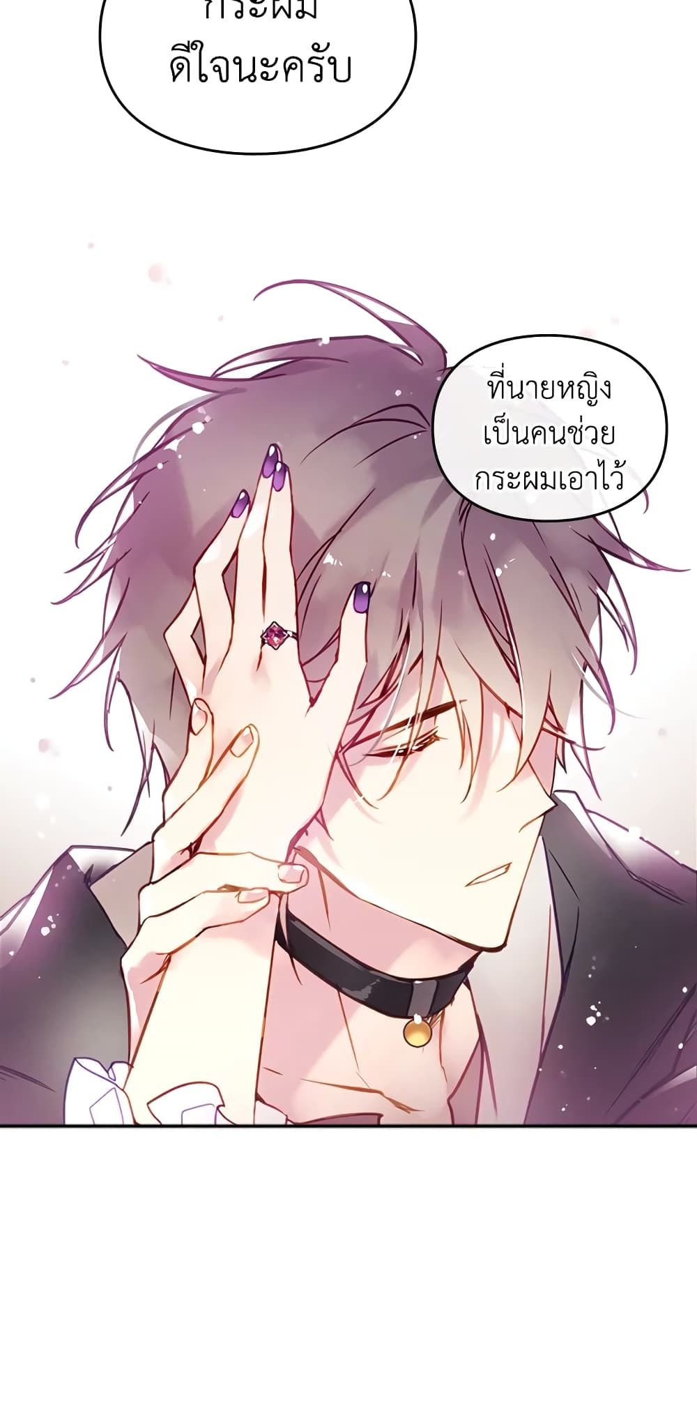 Death Is The Only Ending For The Villainess ตอนที่ 28 6