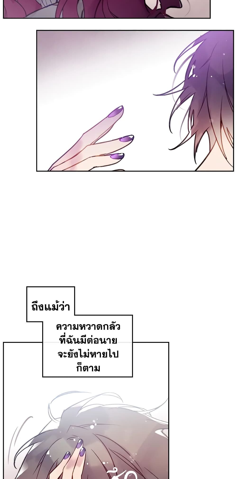 Death Is The Only Ending For The Villainess ตอนที่ 28 4