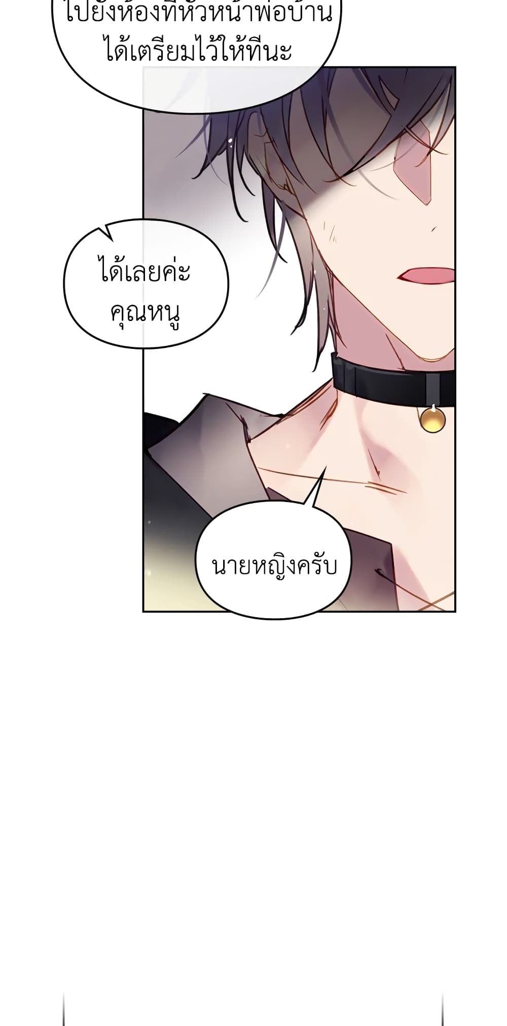 Death Is The Only Ending For The Villainess ตอนที่ 28 3