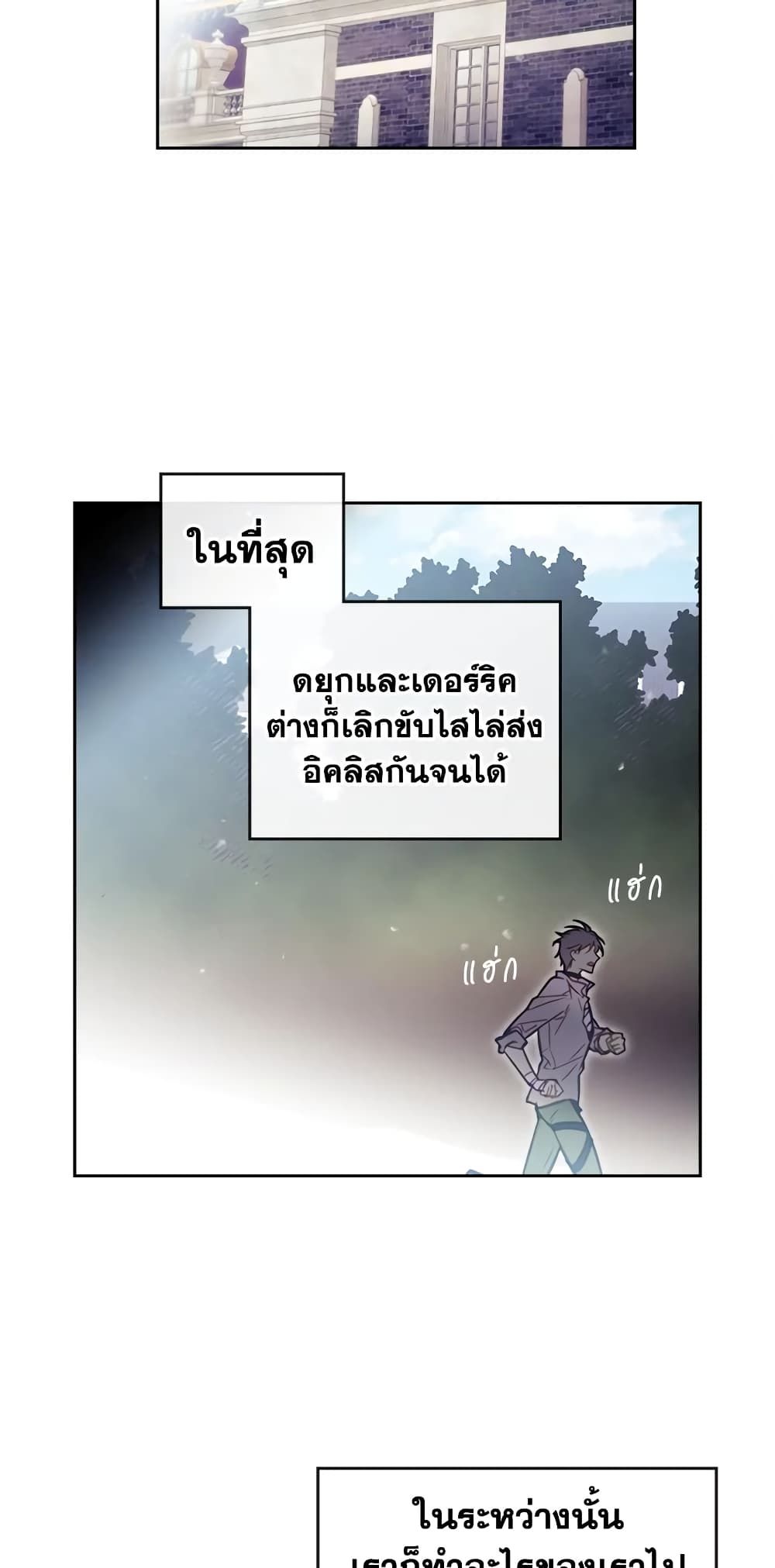 Death Is The Only Ending For The Villainess ตอนที่ 28 9