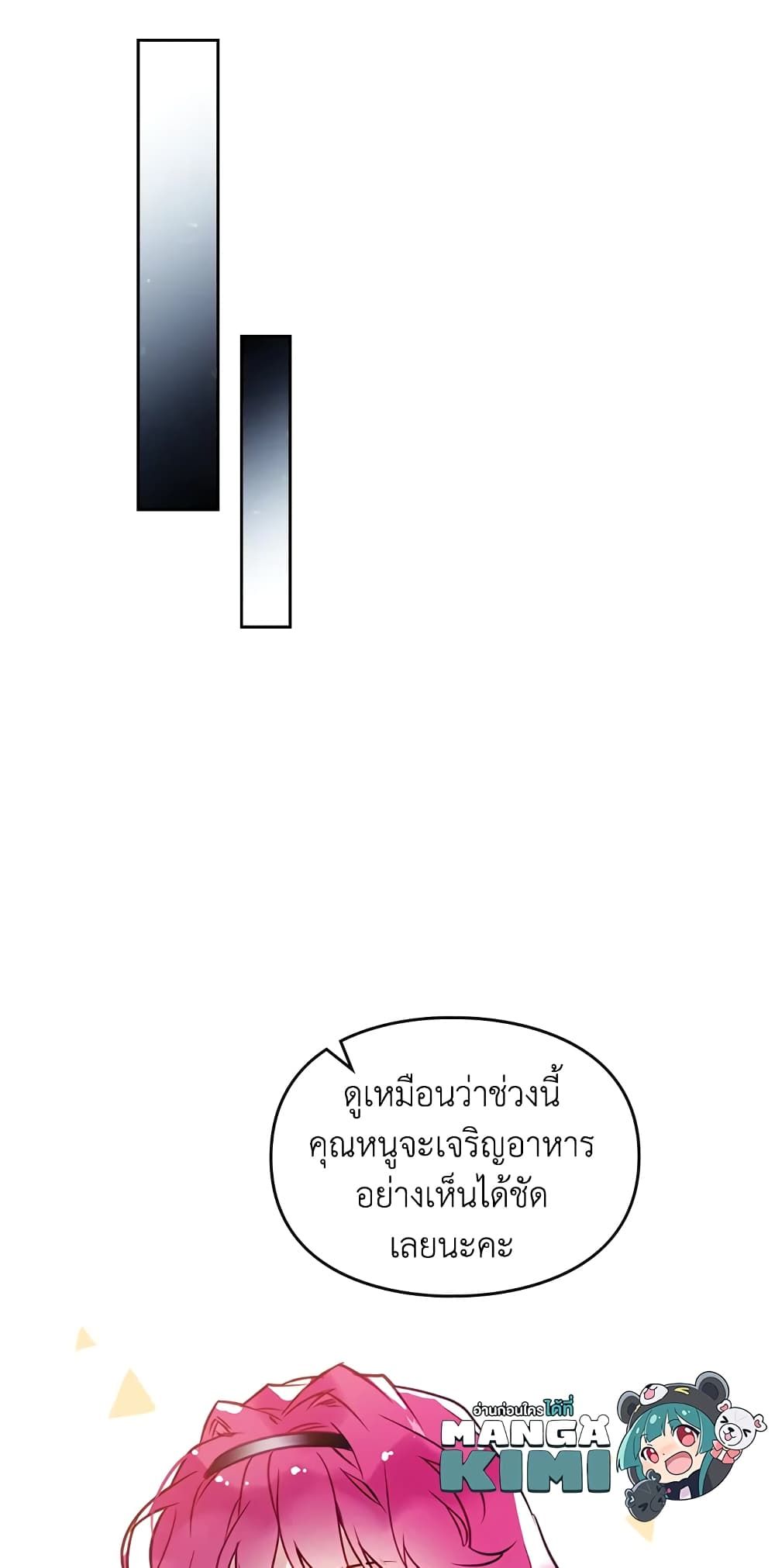 Death Is The Only Ending For The Villainess ตอนที่ 28 12