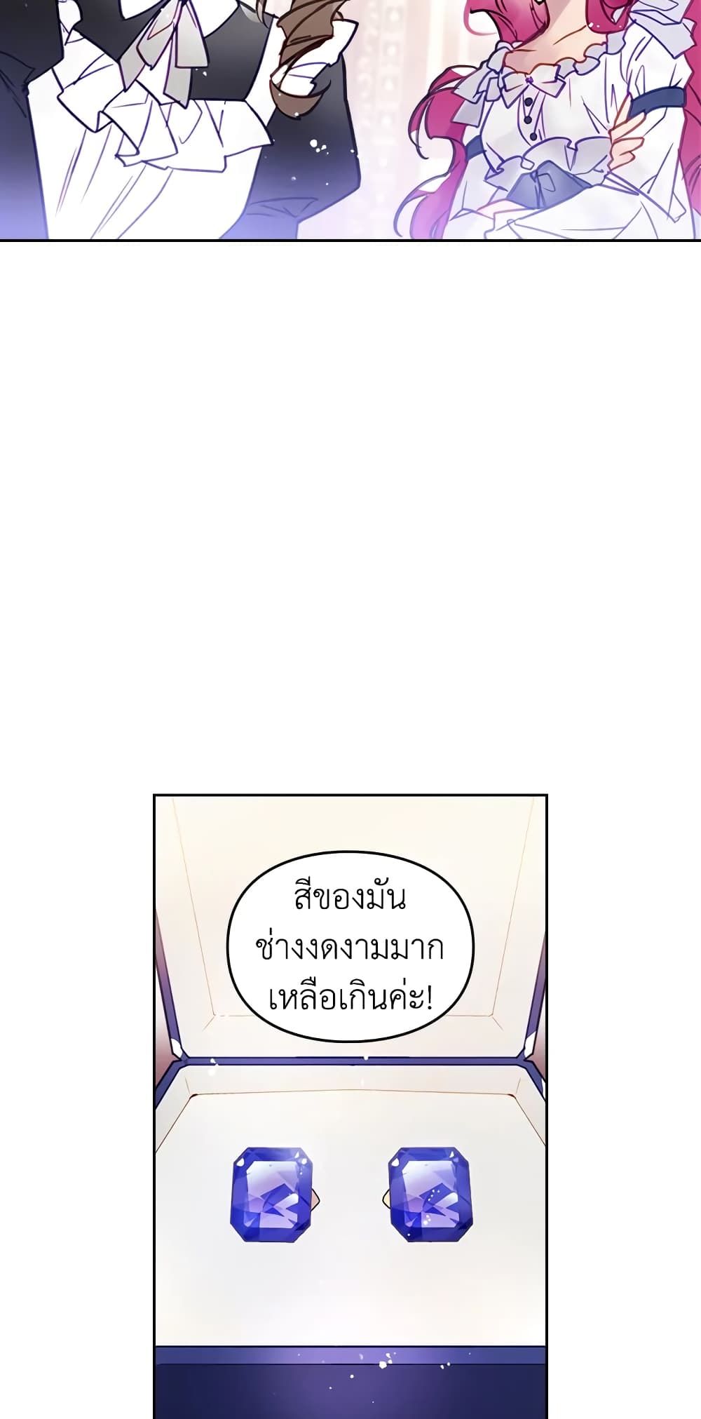 Death Is The Only Ending For The Villainess ตอนที่ 28 18