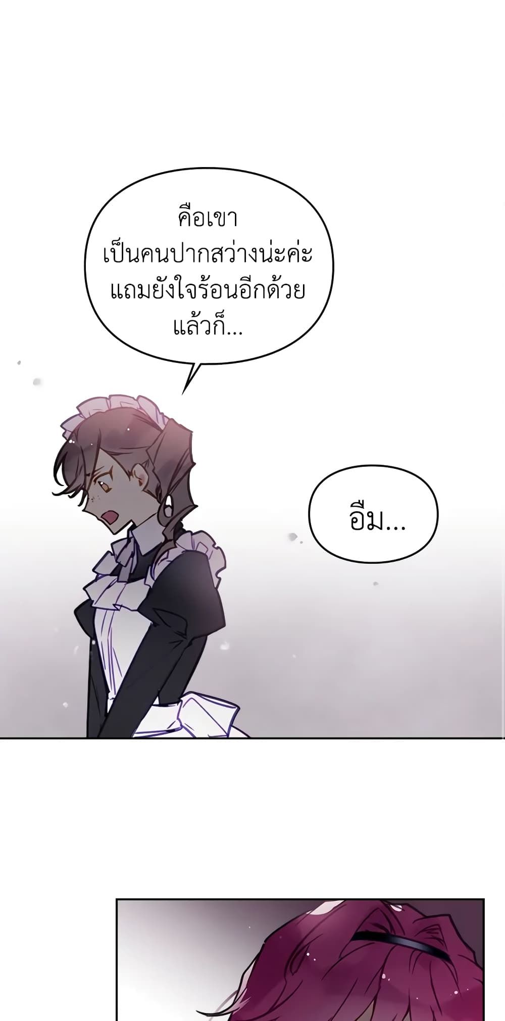 Death Is The Only Ending For The Villainess ตอนที่ 28 20