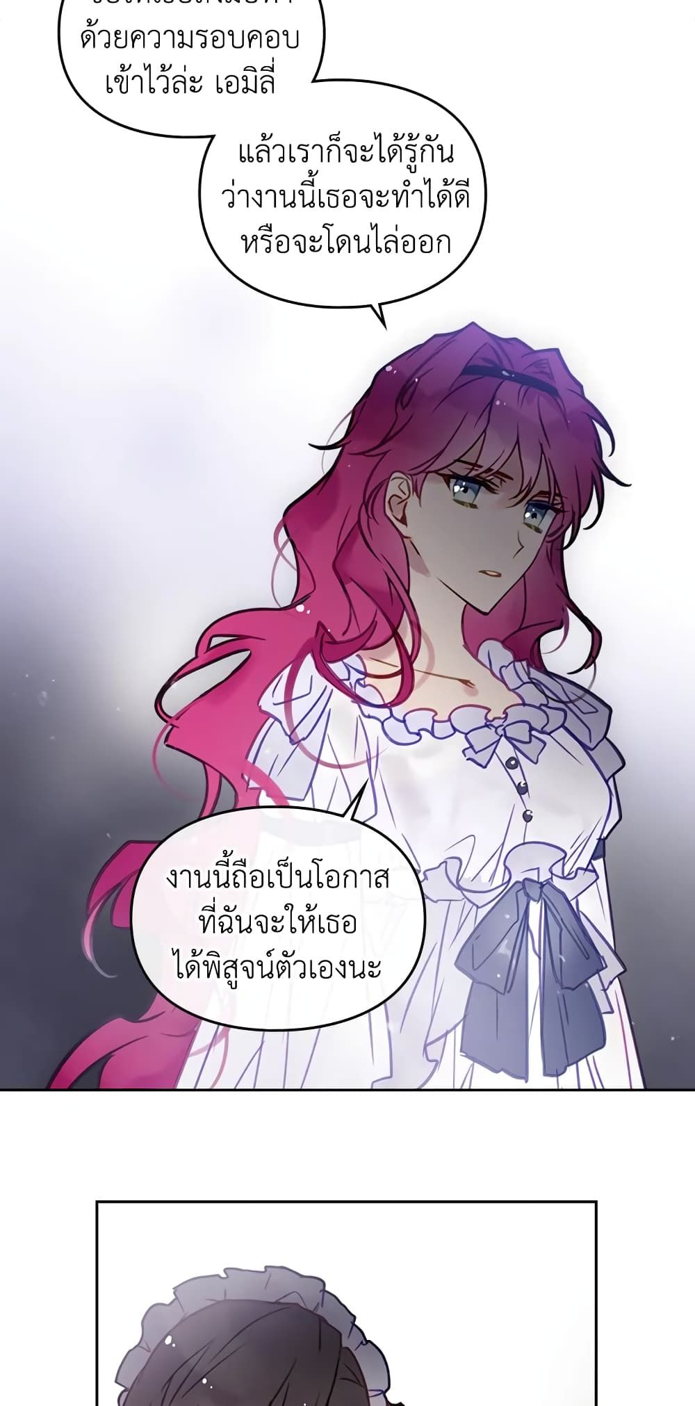 Death Is The Only Ending For The Villainess ตอนที่ 28 24