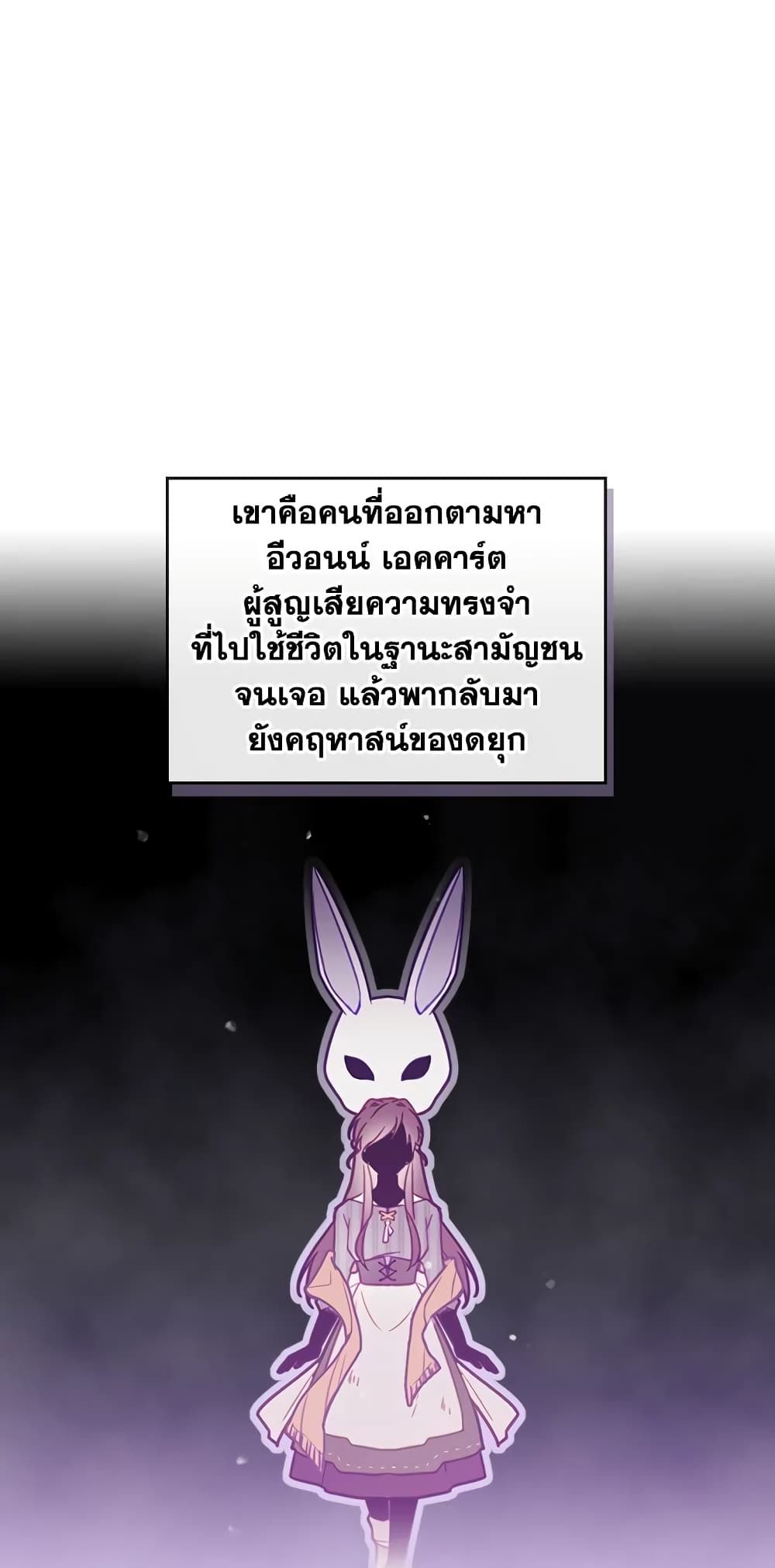 Death Is The Only Ending For The Villainess ตอนที่ 28 29
