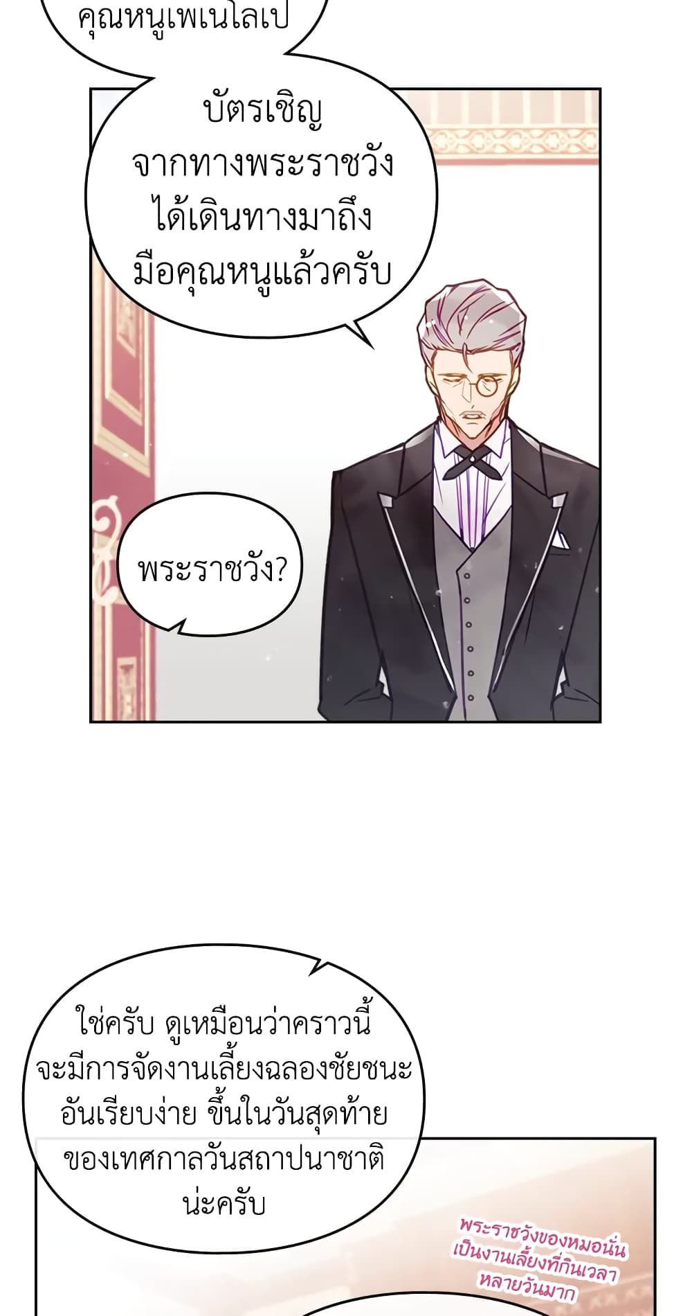 Death Is The Only Ending For The Villainess ตอนที่ 29 2