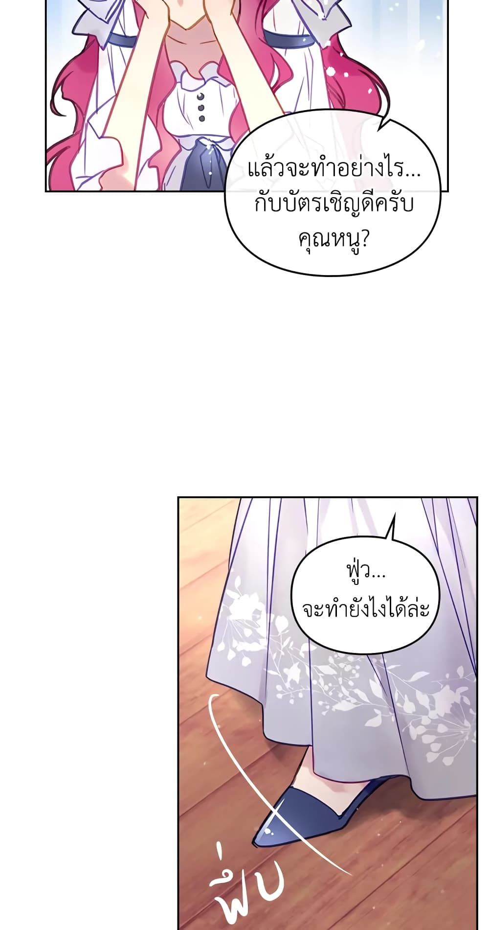 Death Is The Only Ending For The Villainess ตอนที่ 29 7