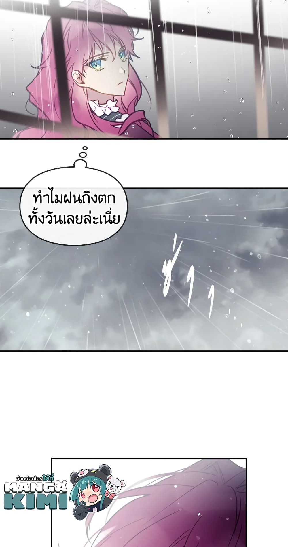 Death Is The Only Ending For The Villainess ตอนที่ 29 16