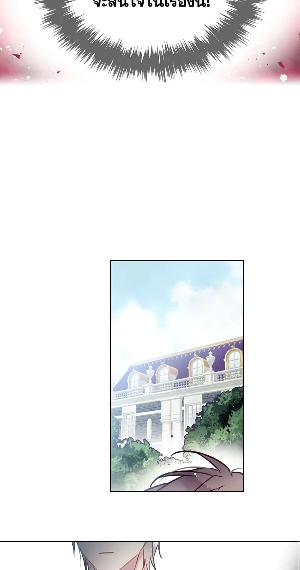 Death Is The Only Ending For The Villainess ตอนที่ 29 10