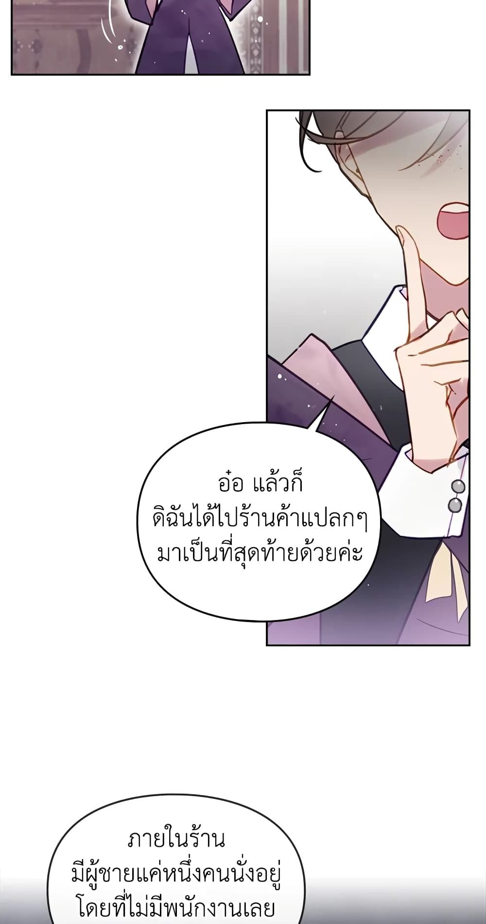 Death Is The Only Ending For The Villainess ตอนที่ 29 13