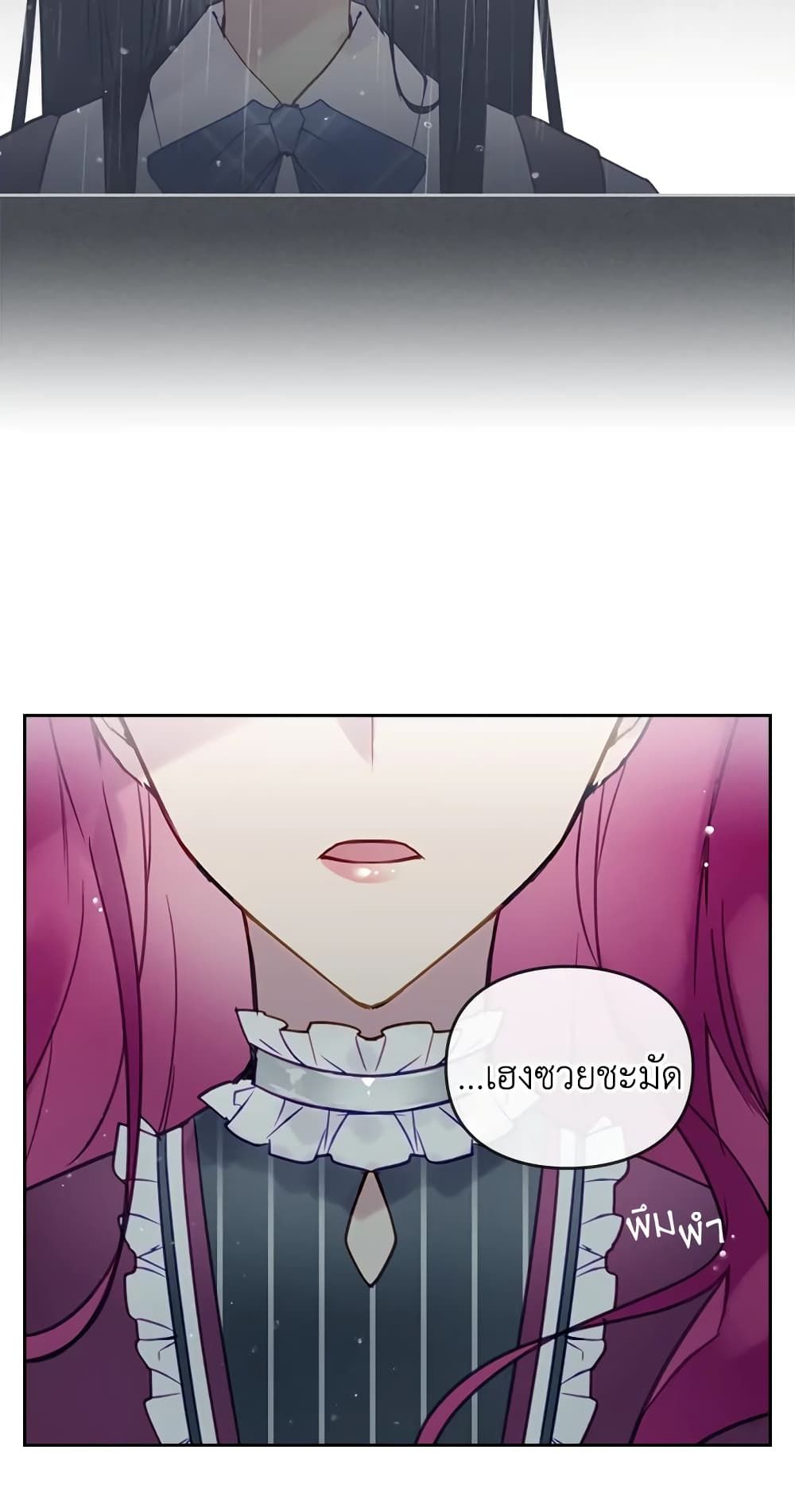 Death Is The Only Ending For The Villainess ตอนที่ 29 21